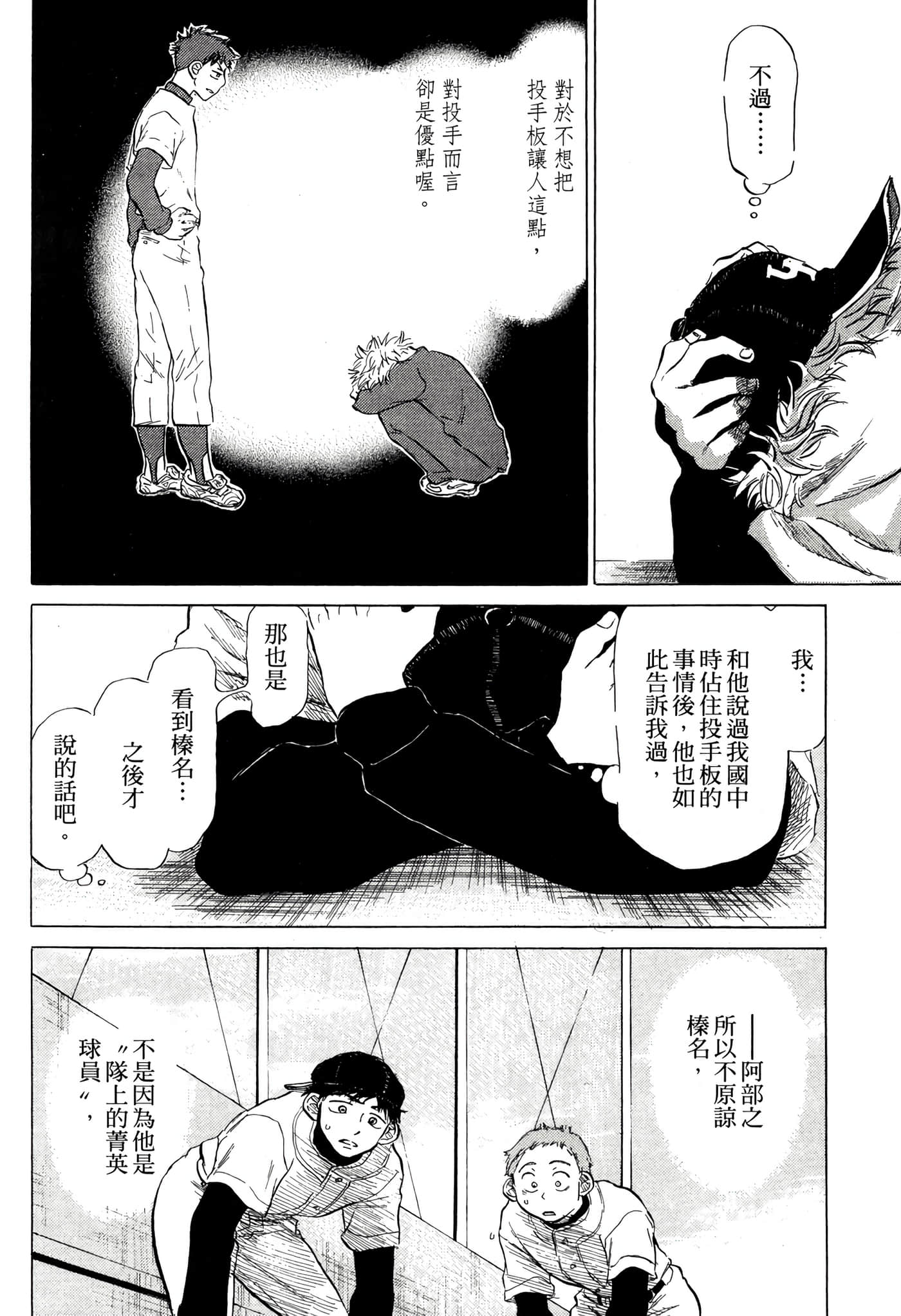 Page 93