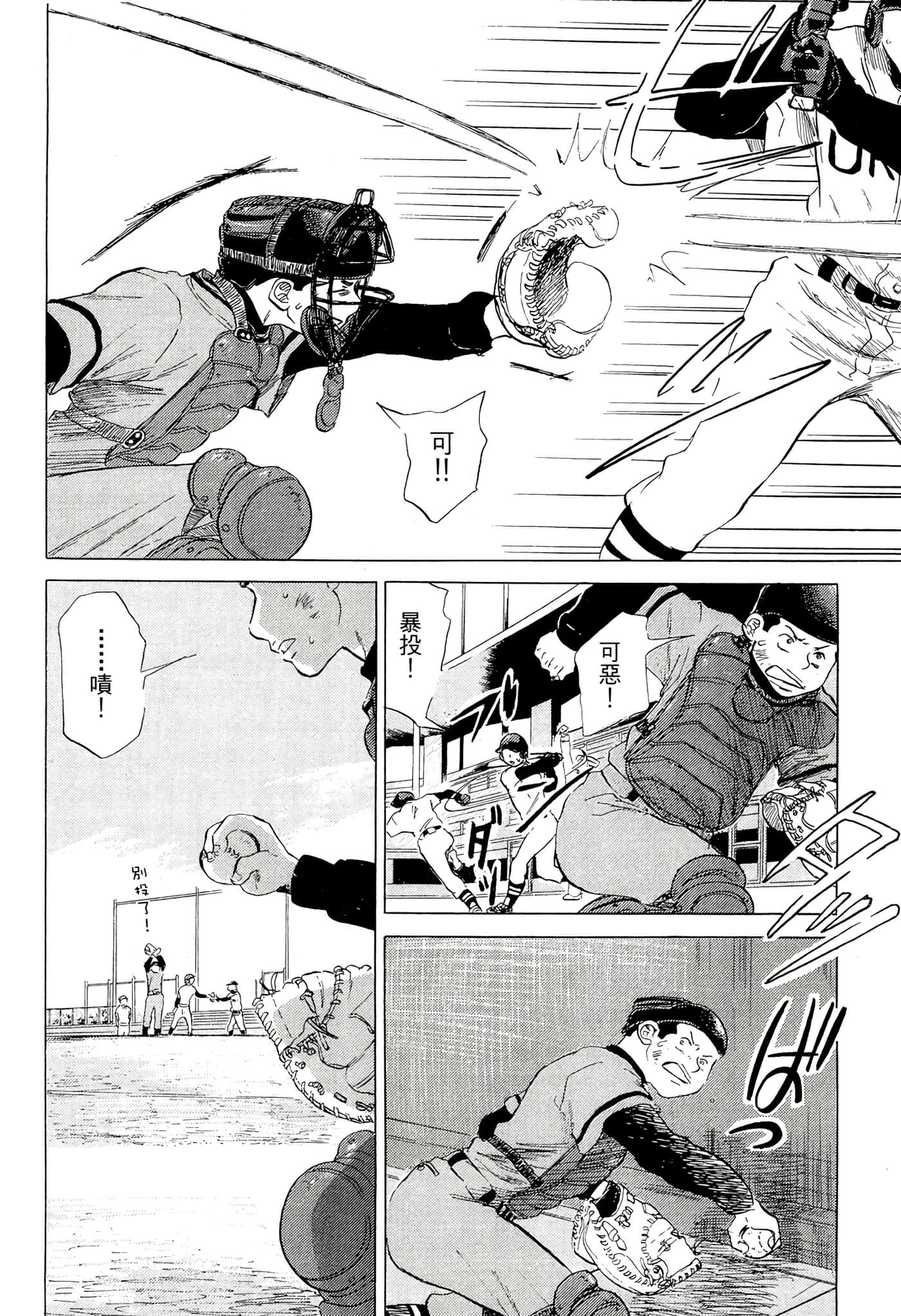 Page 103