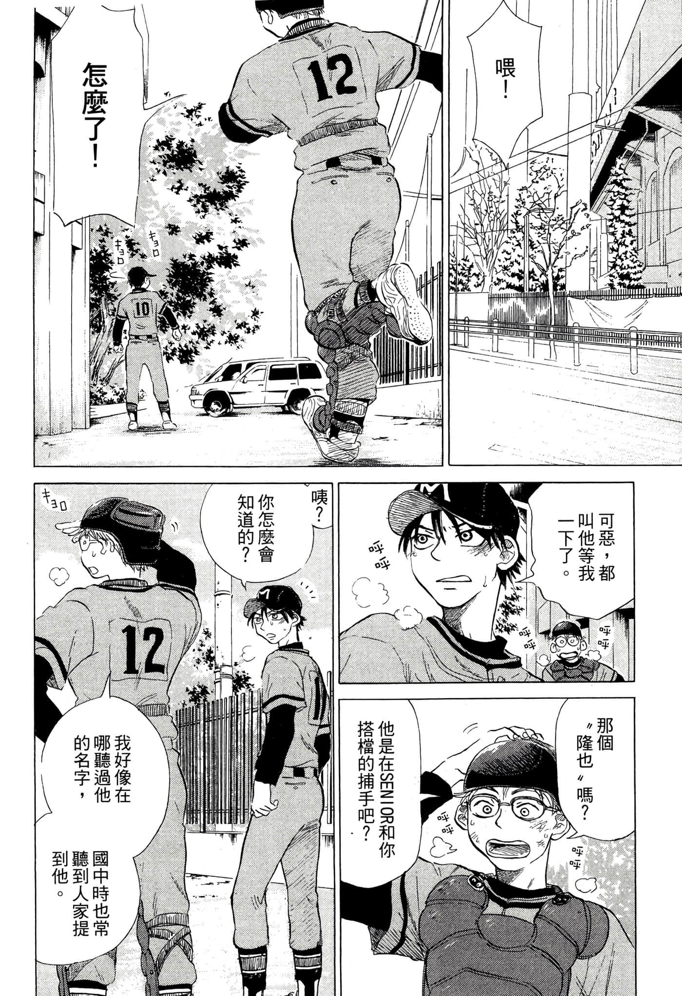 Page 109