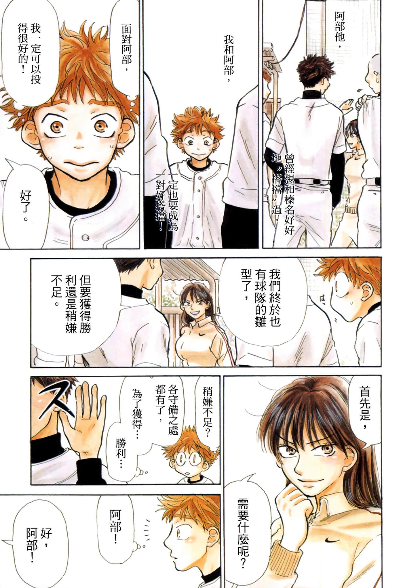 Page 114