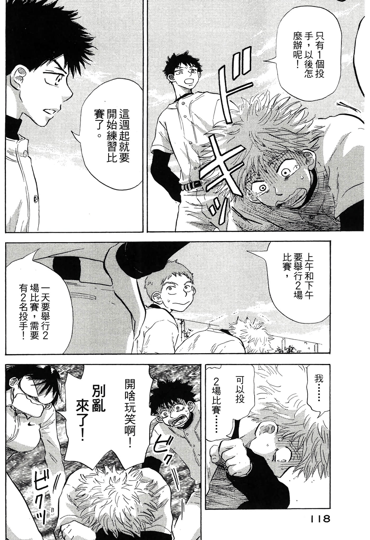 Page 119