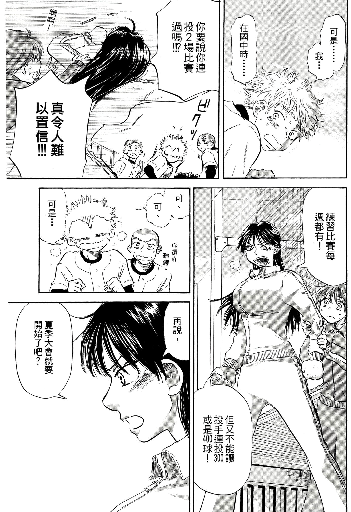 Page 120