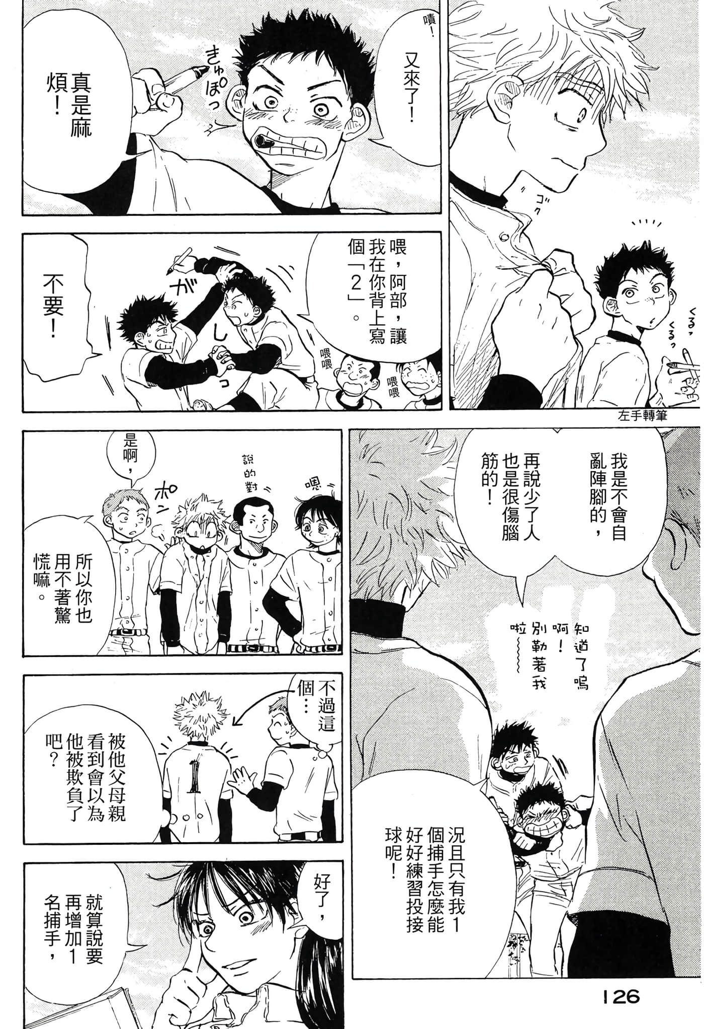 Page 127