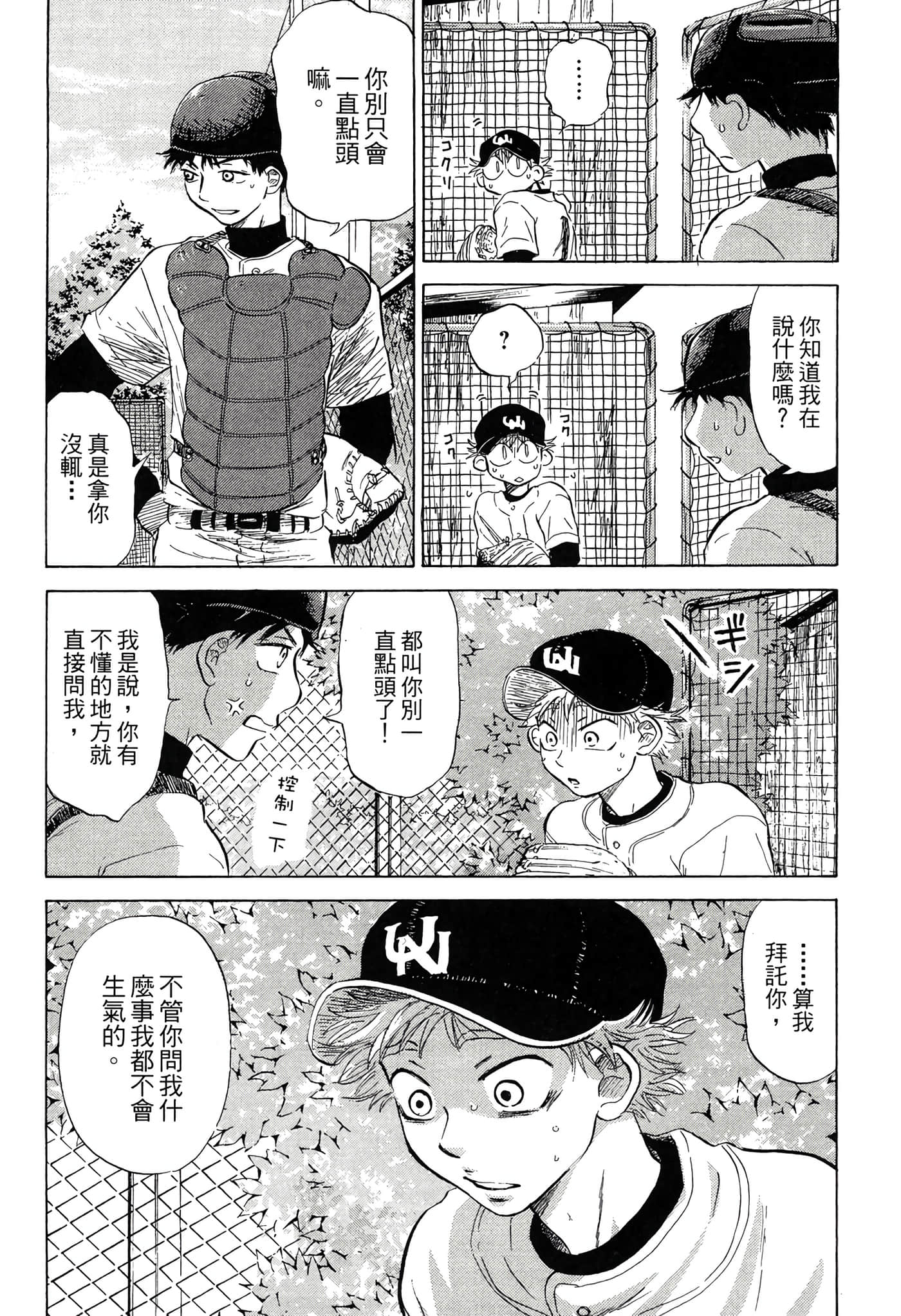 Page 139