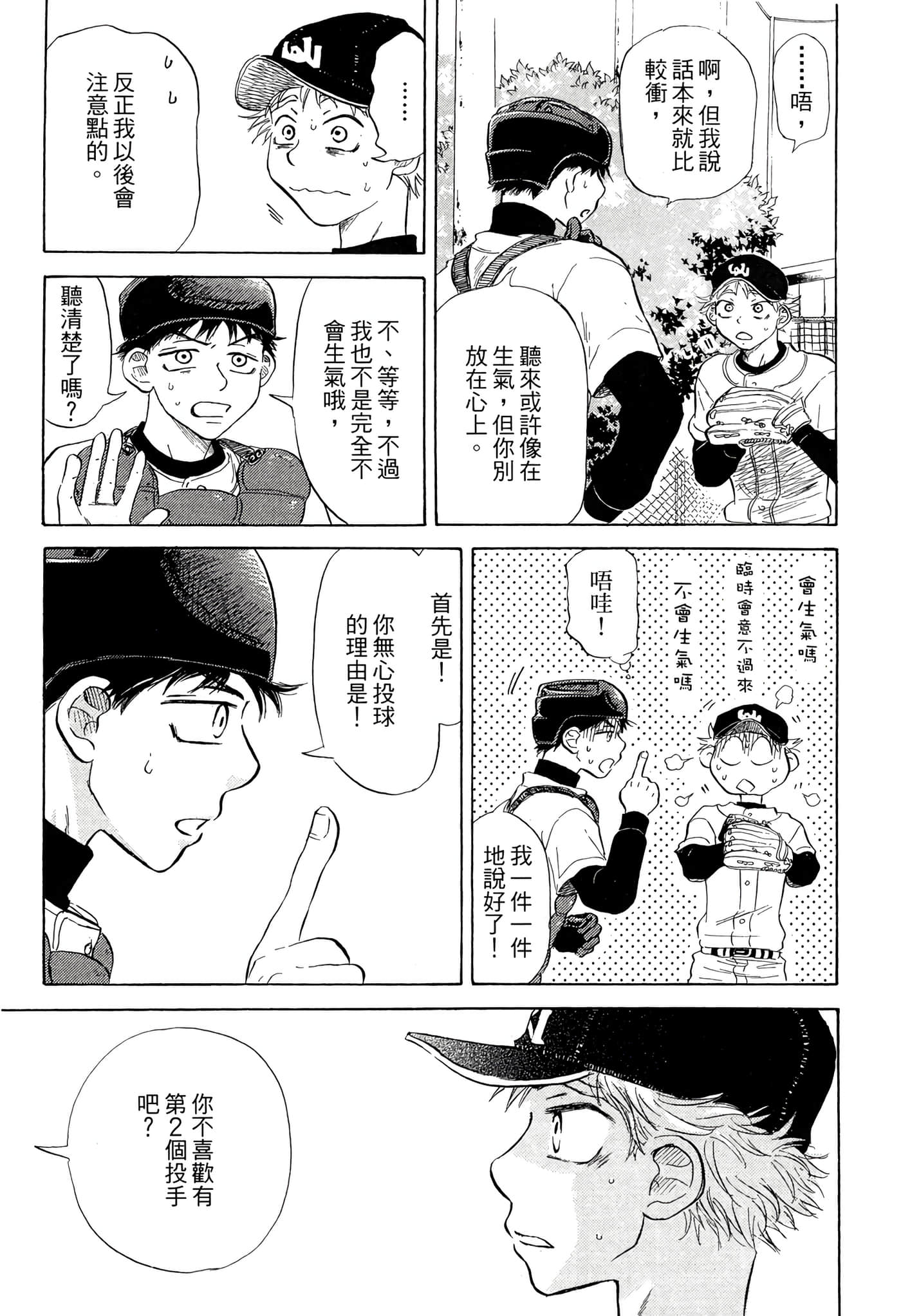 Page 140