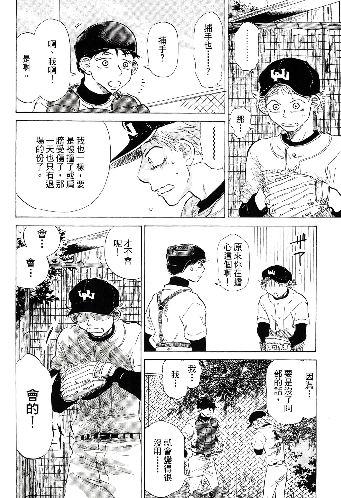 Page 143