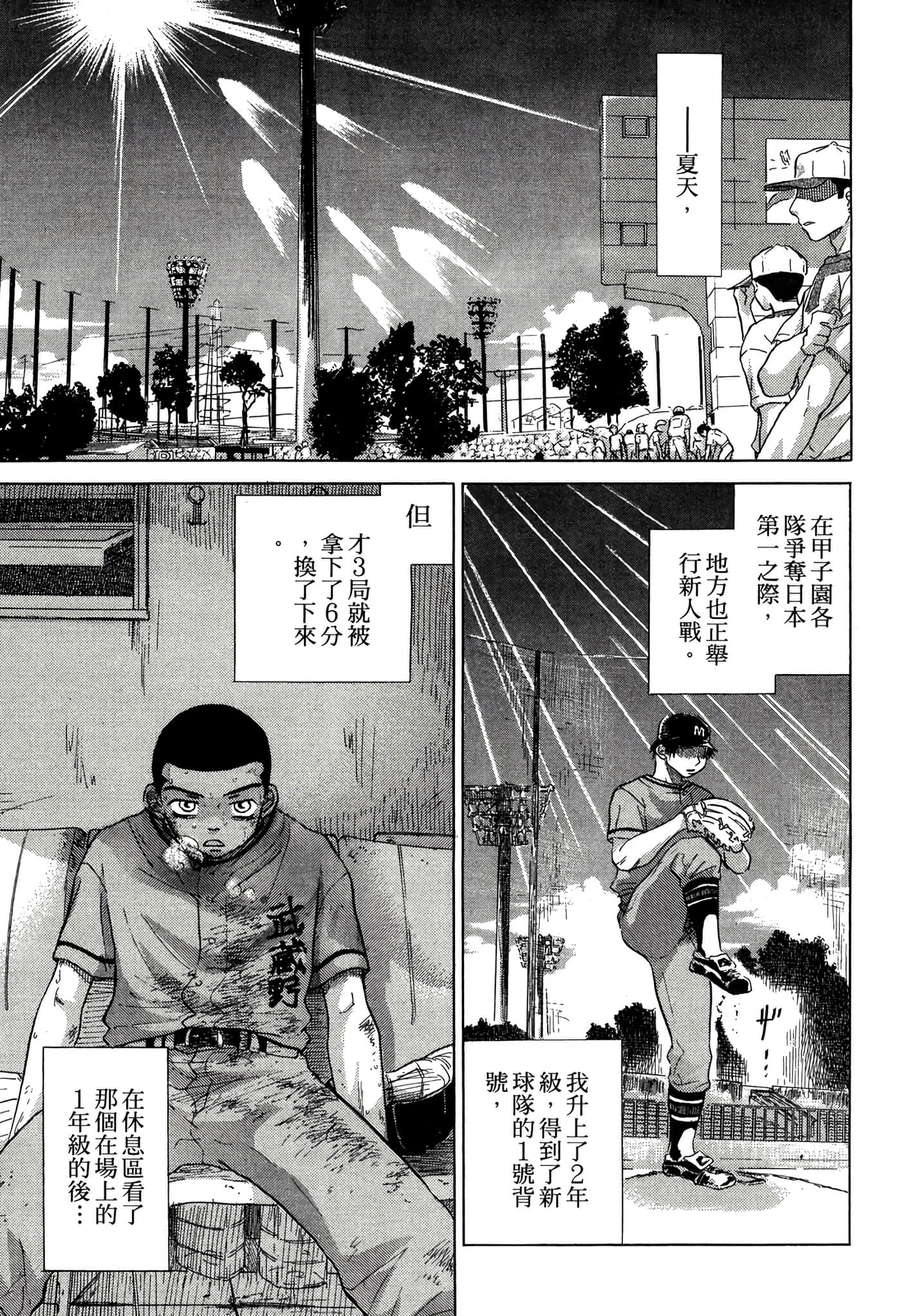 Page 170