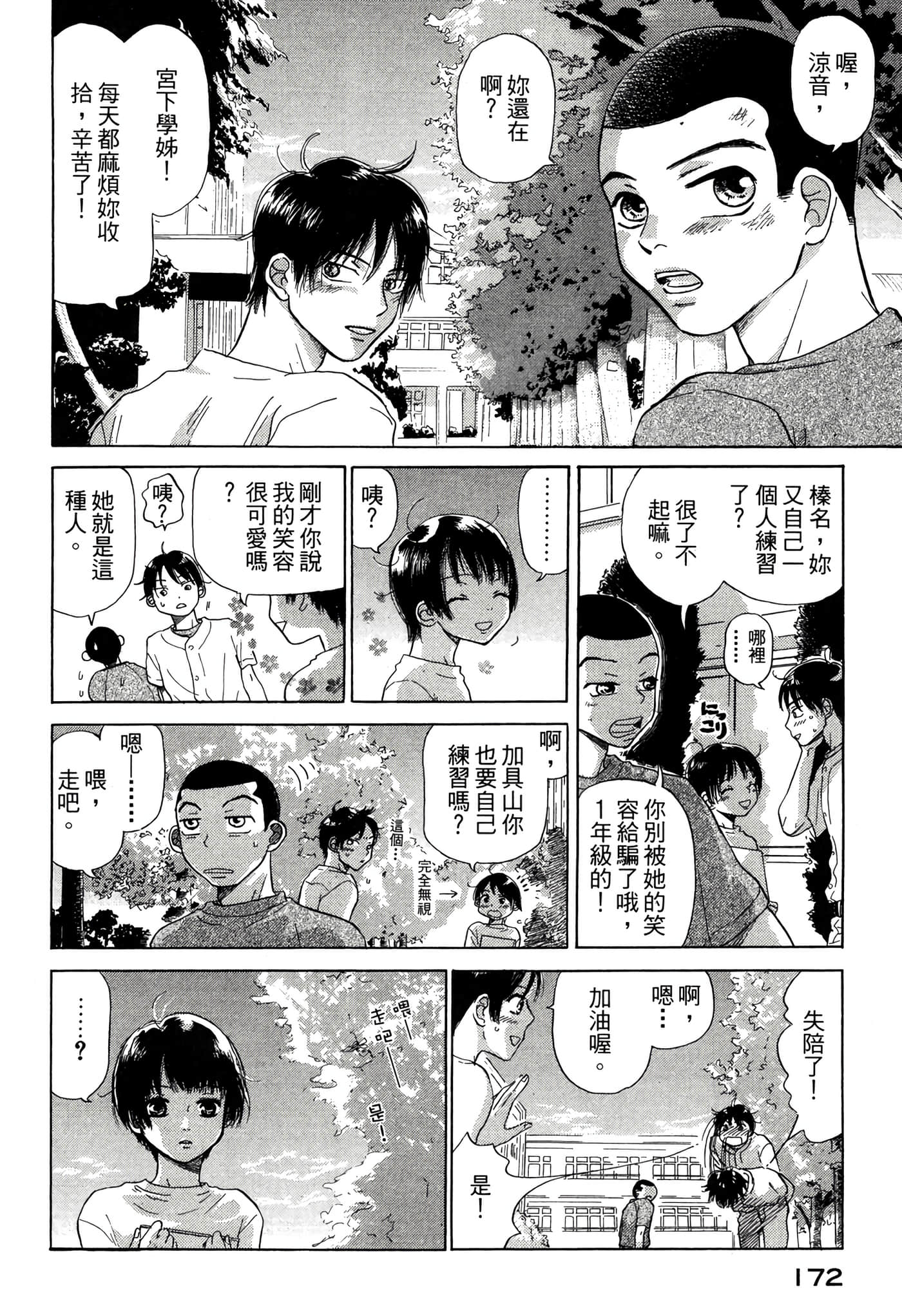 Page 173