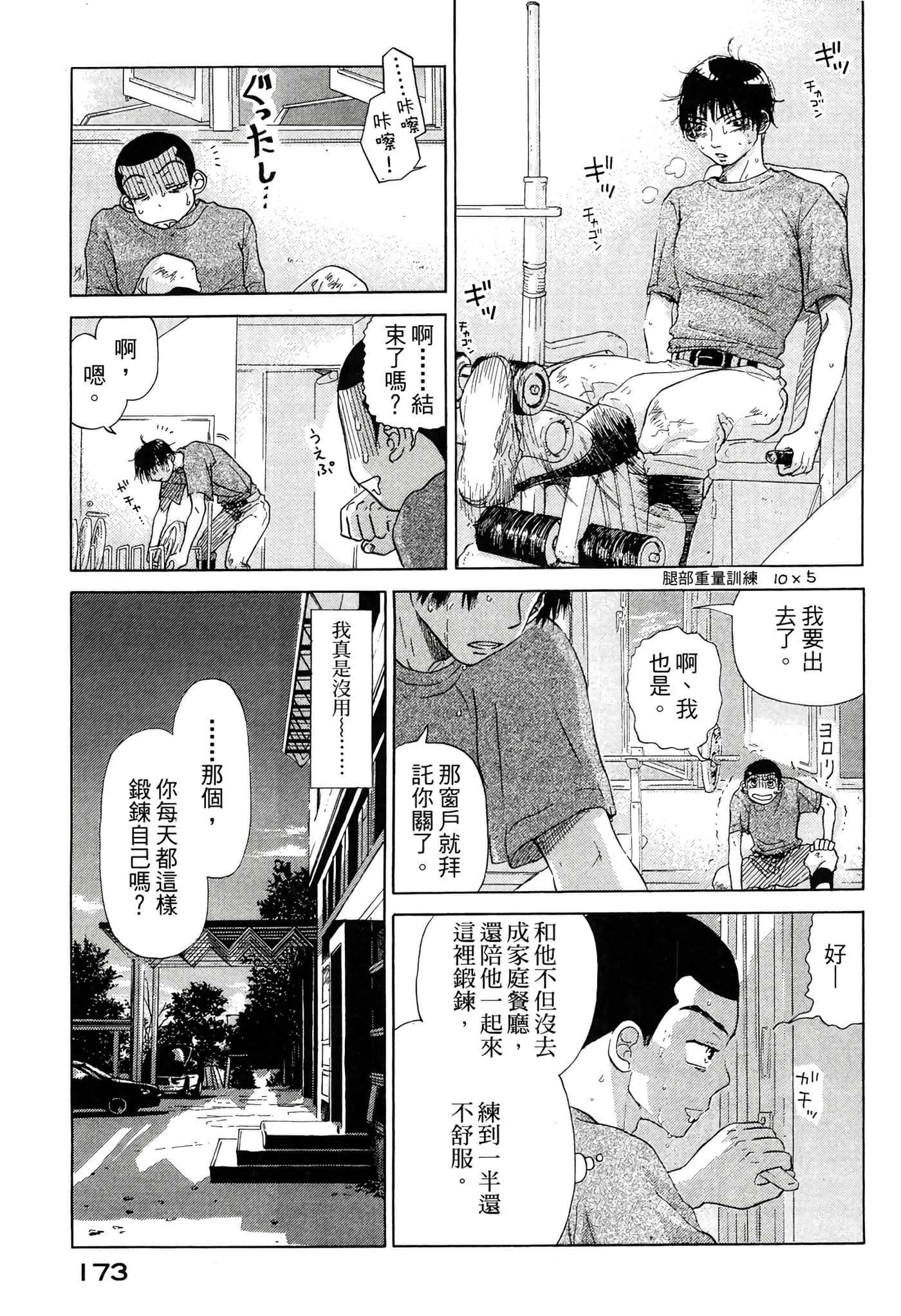 Page 174