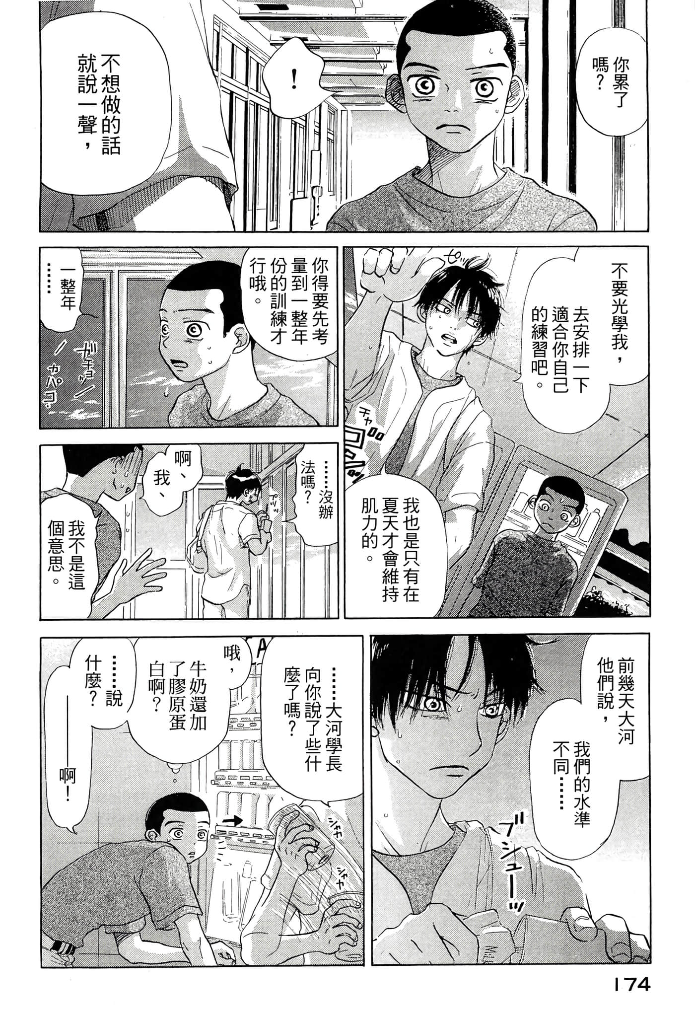 Page 175
