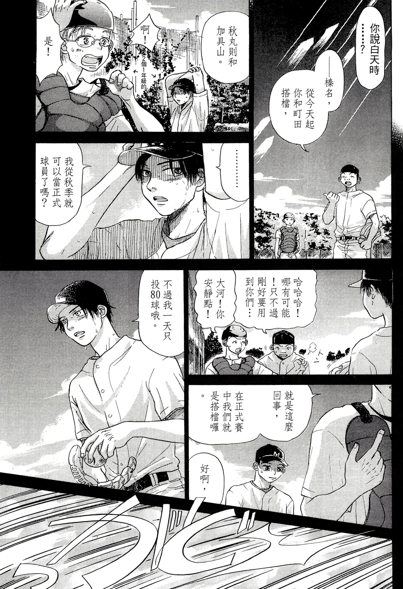 Page 176