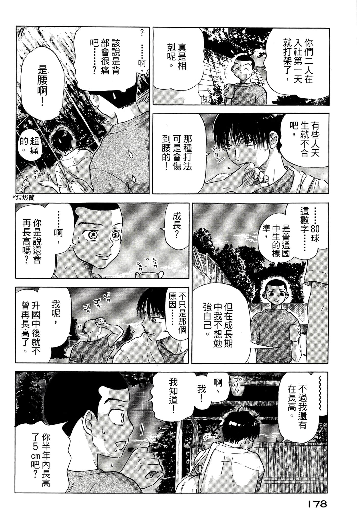 Page 179