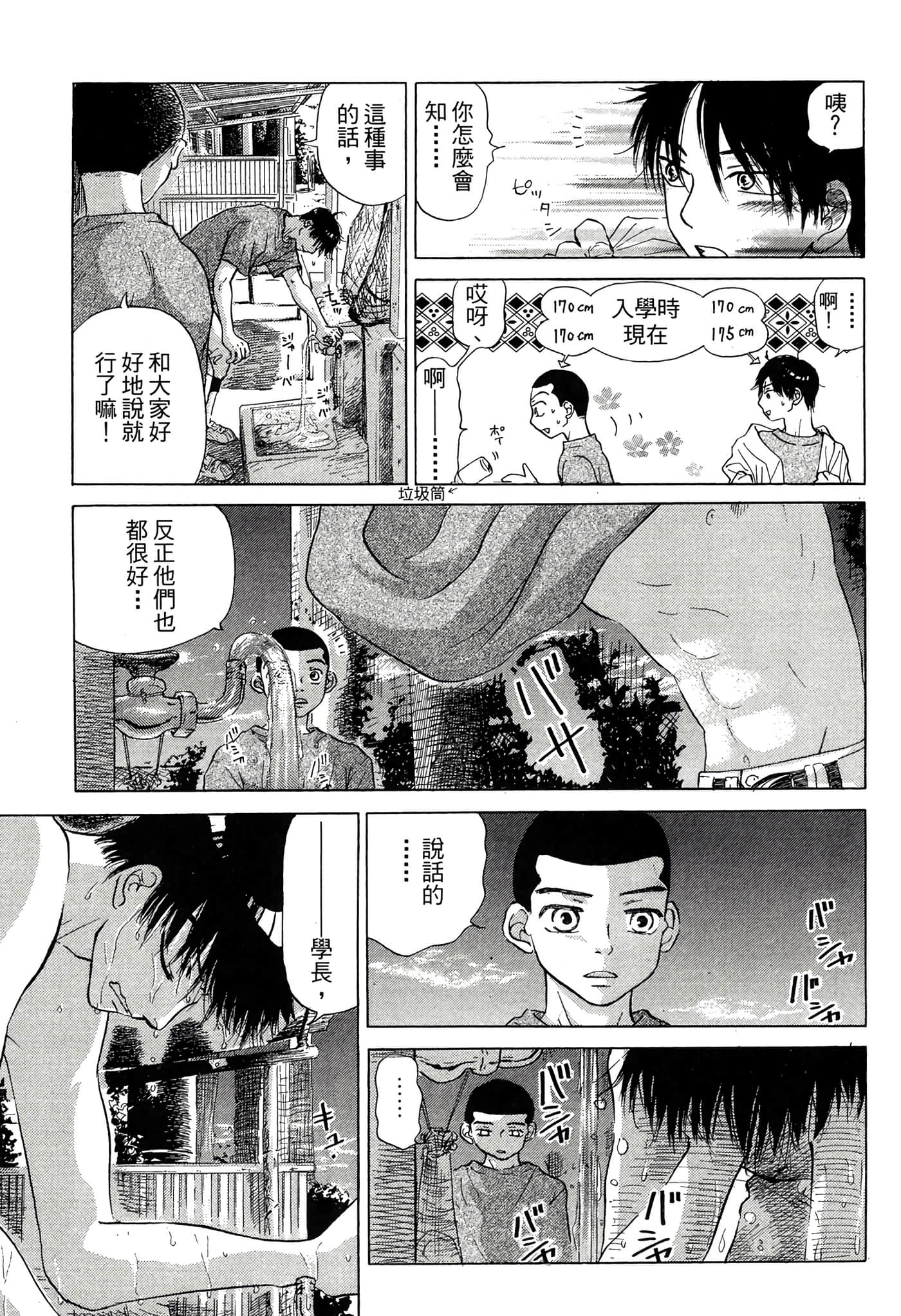 Page 180