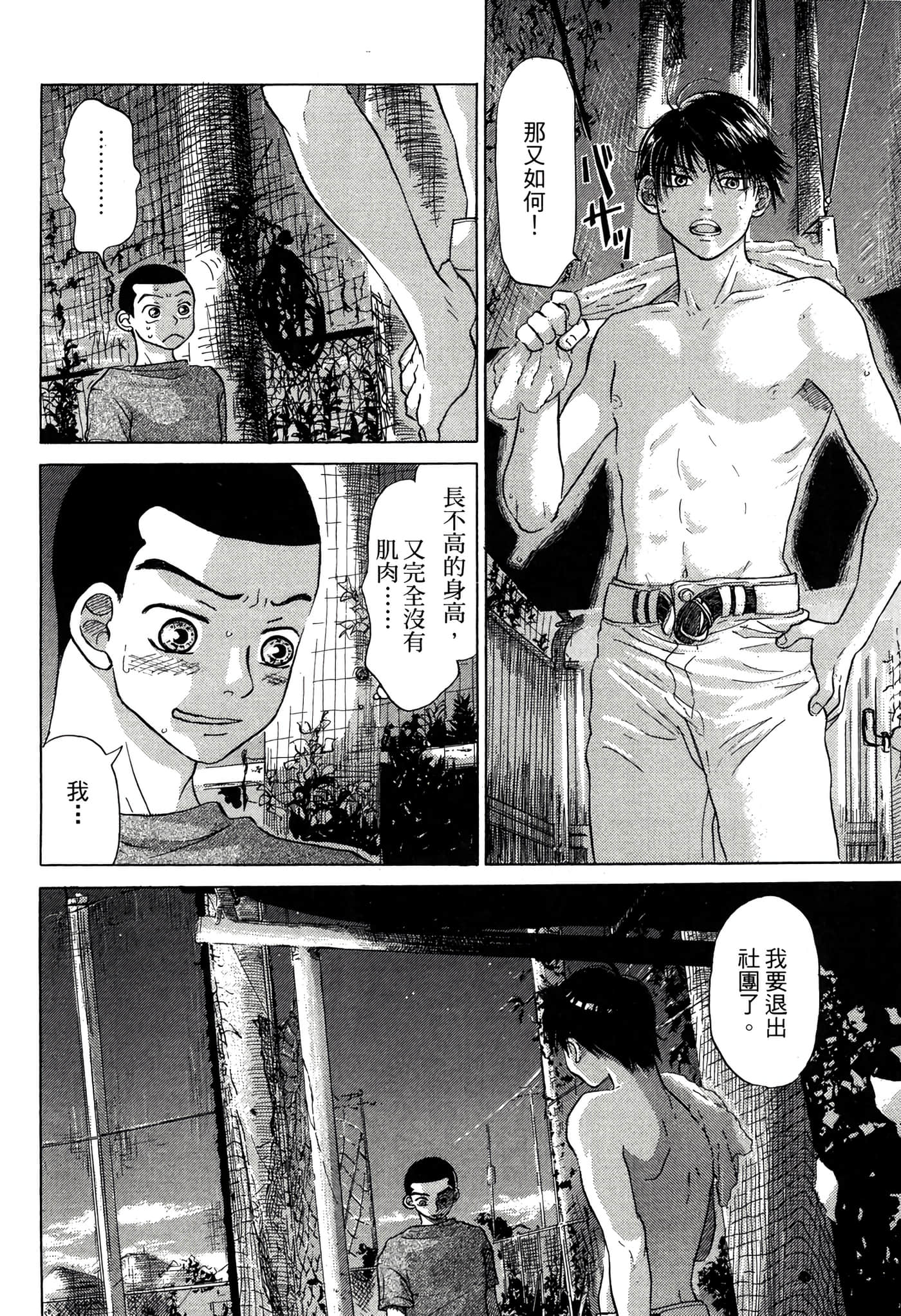 Page 181