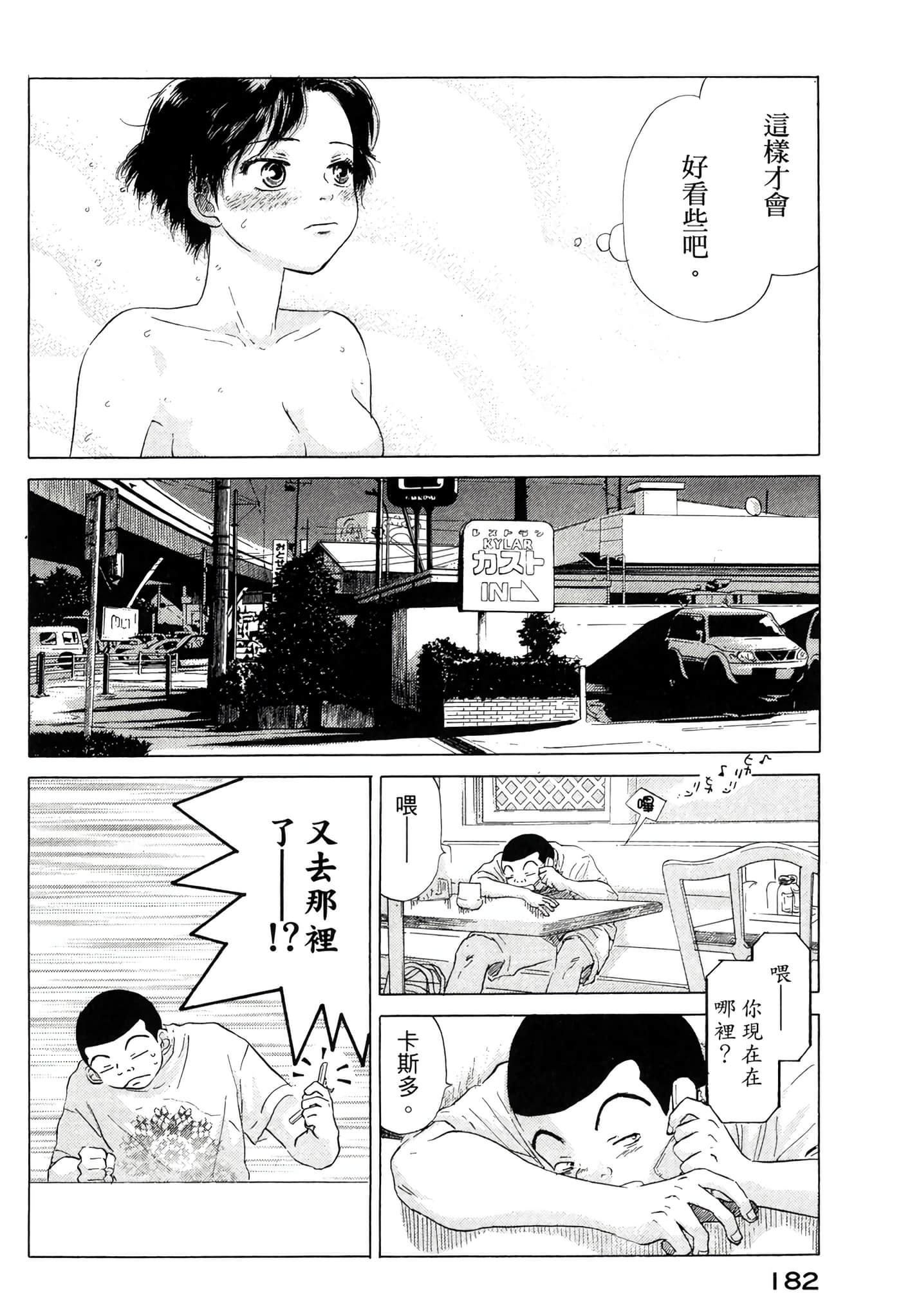Page 183