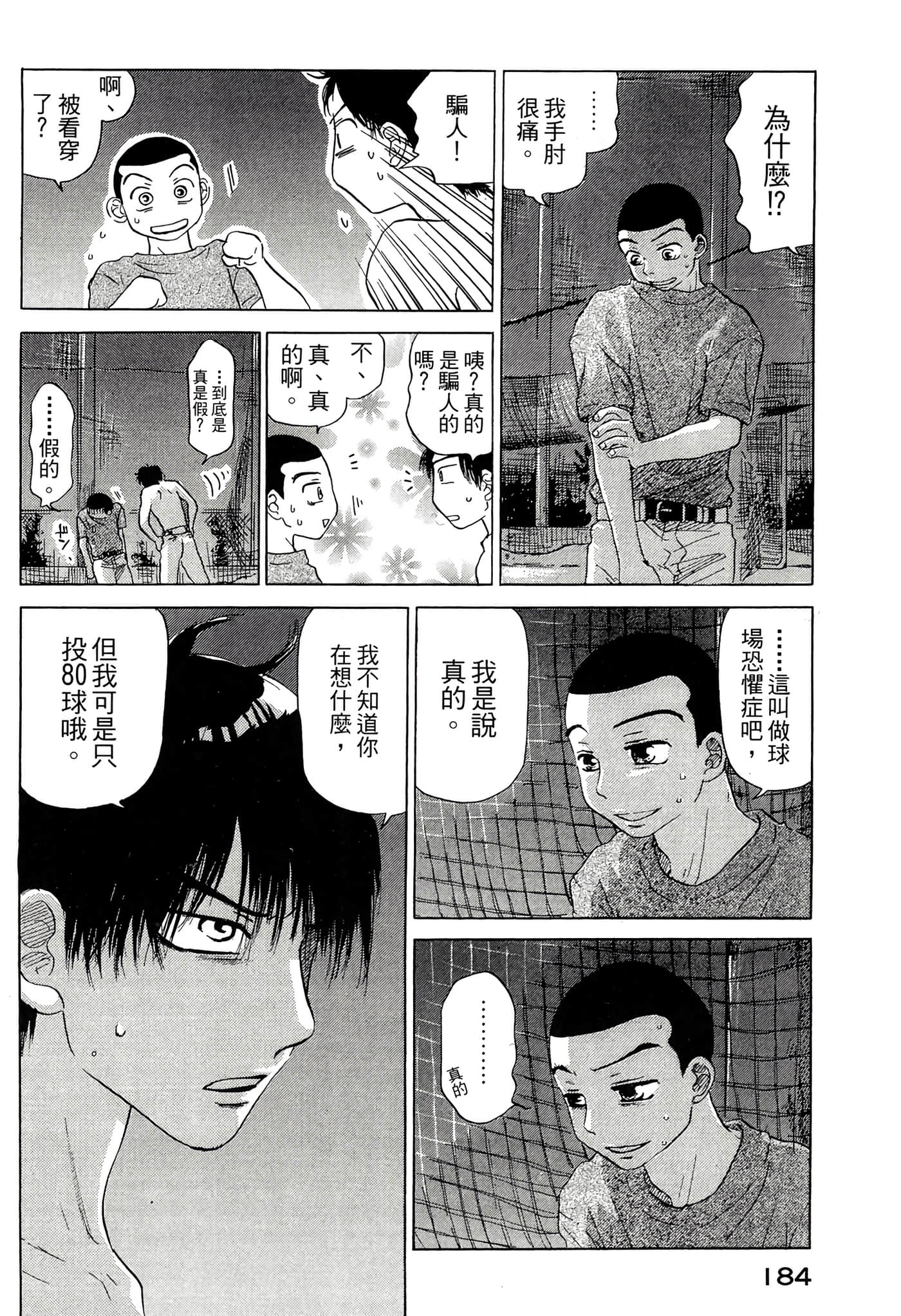 Page 185