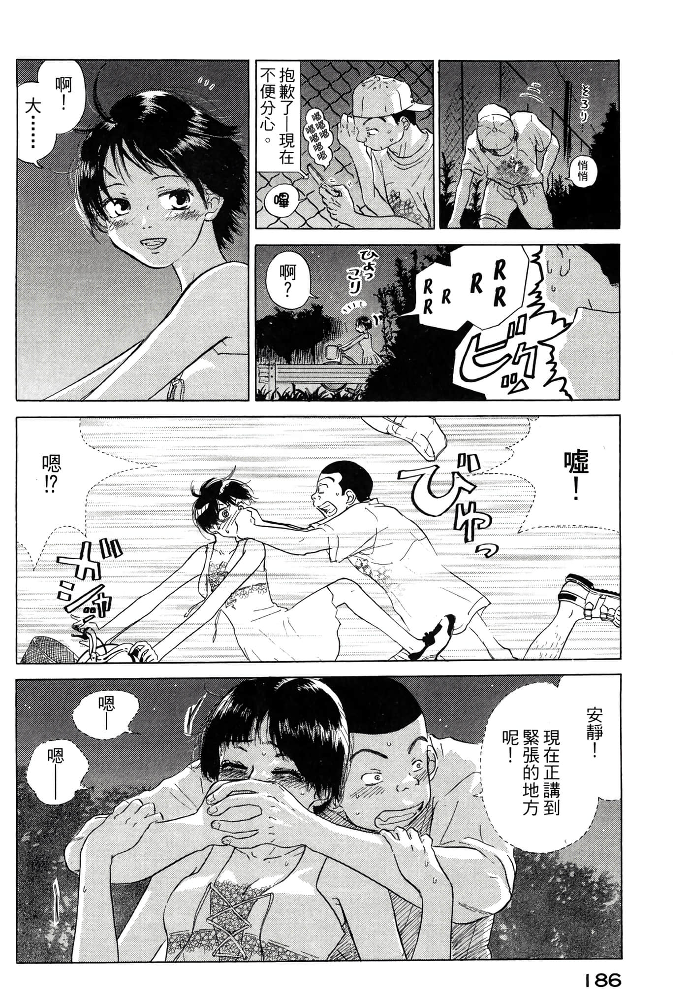 Page 187