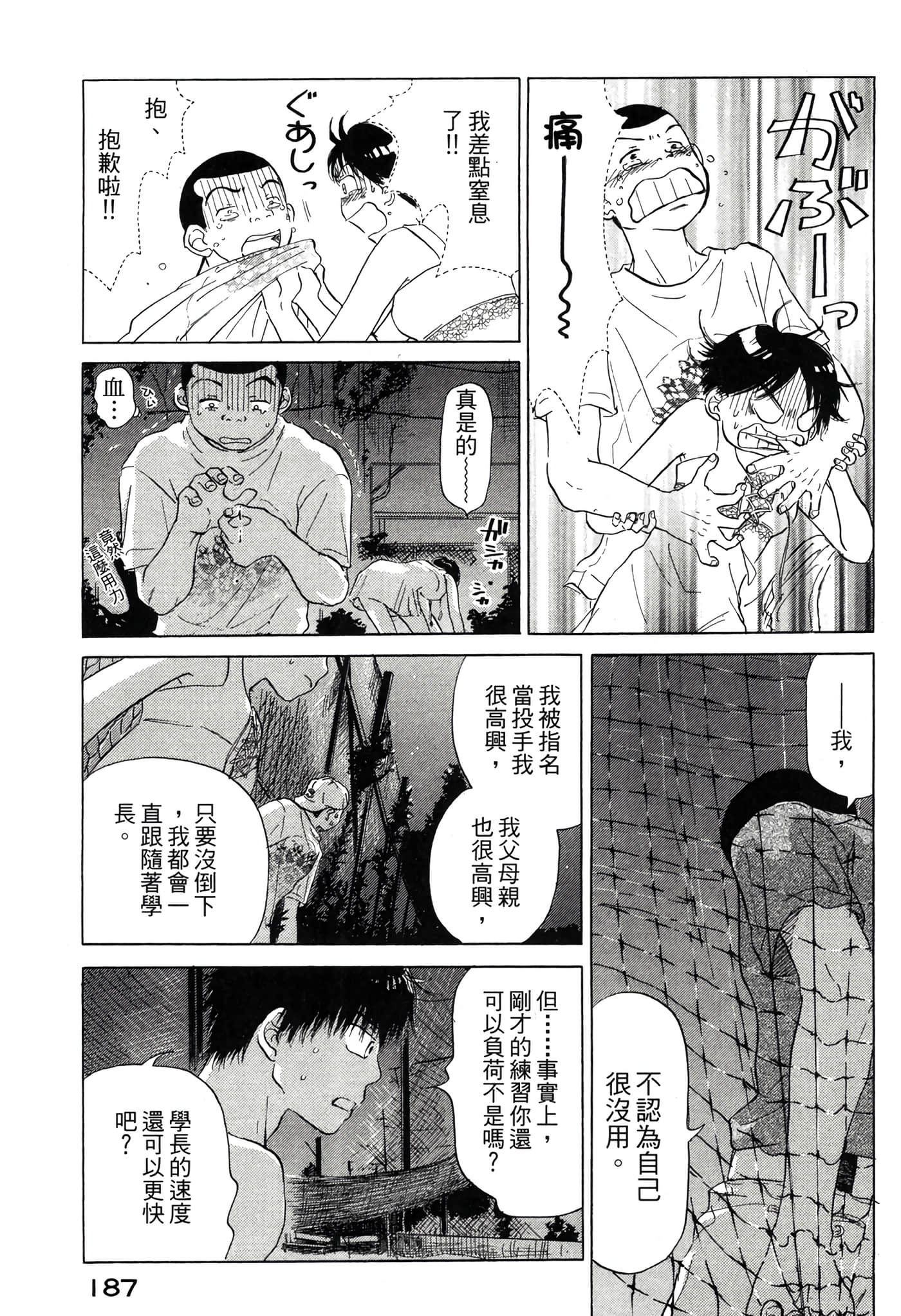 Page 188