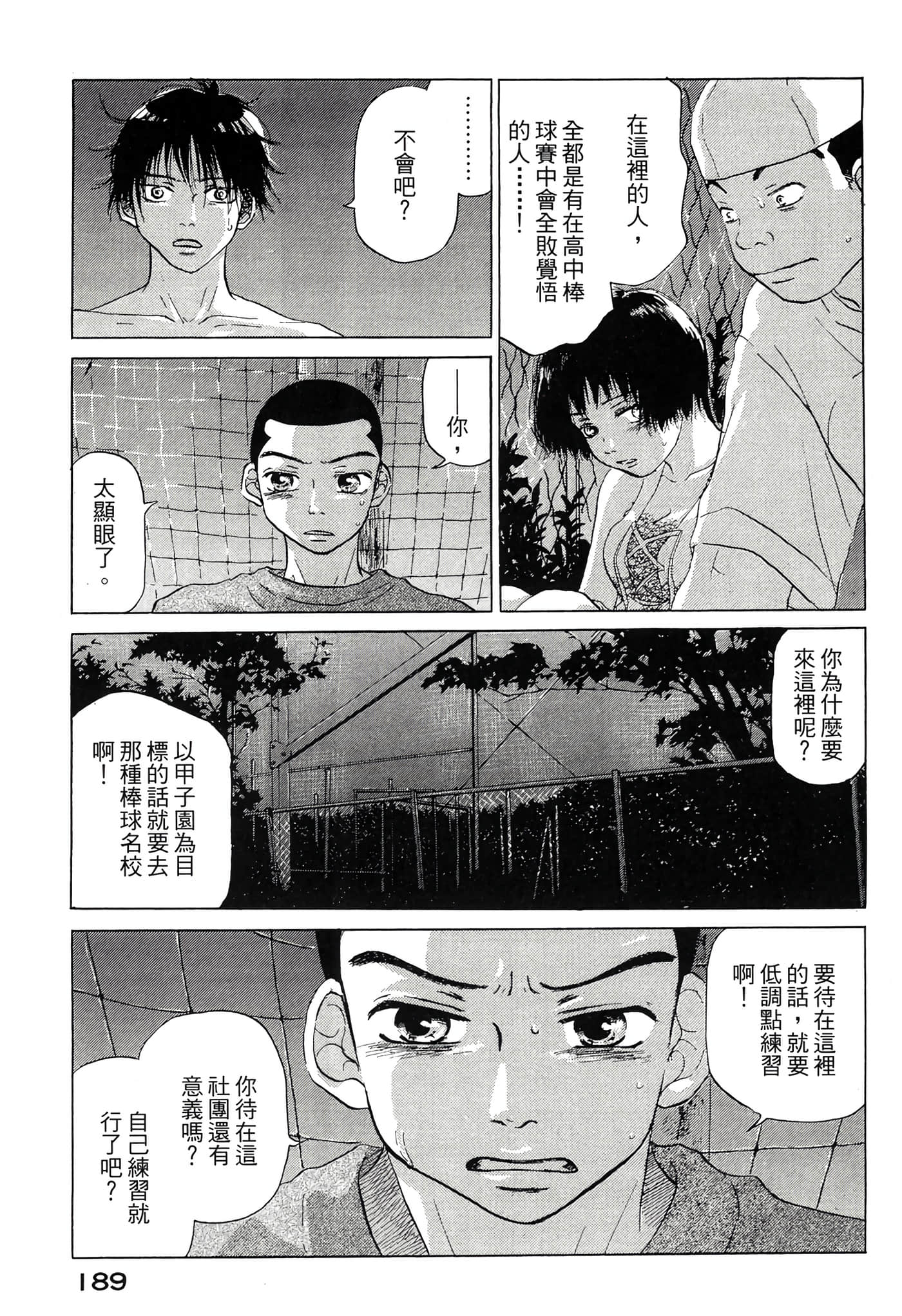 Page 190