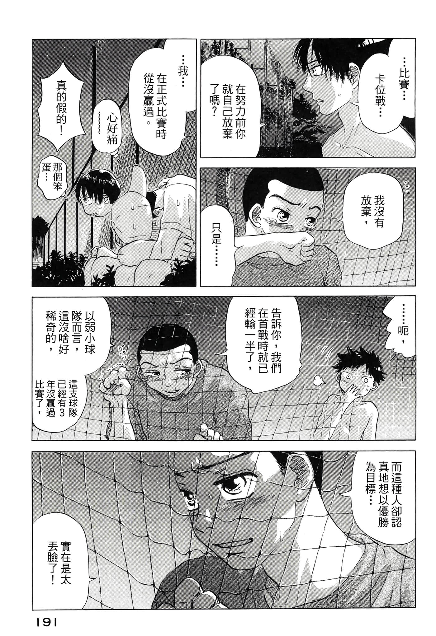 Page 192