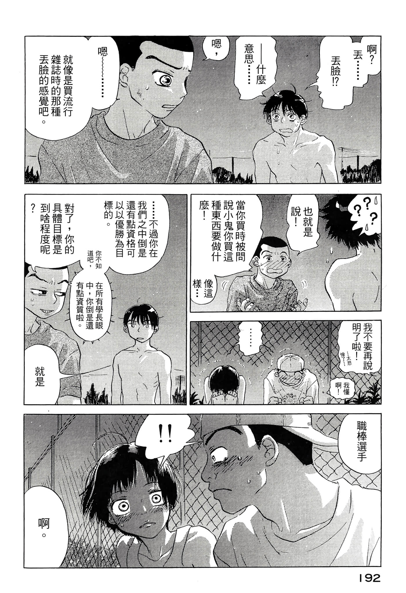 Page 193