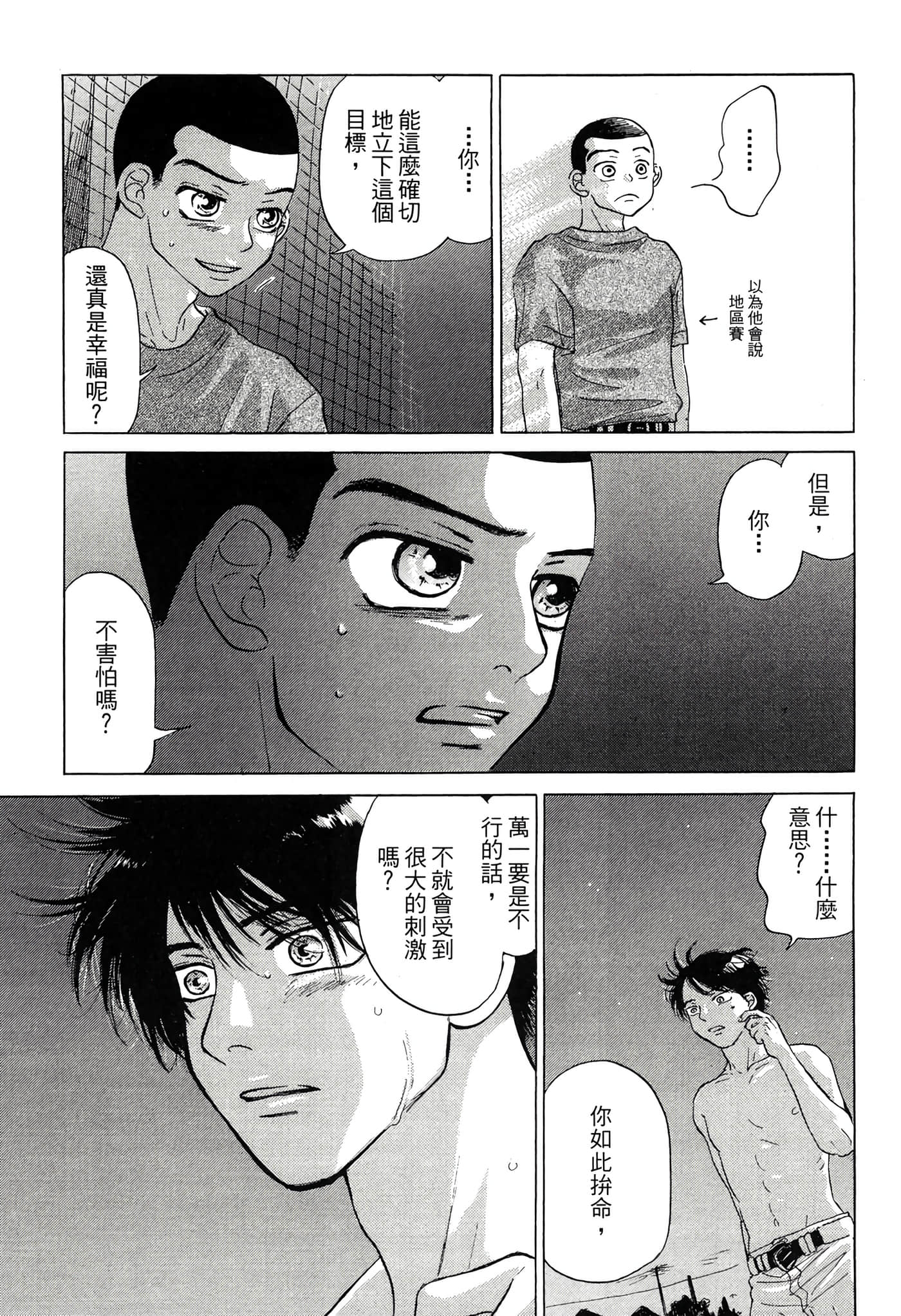 Page 194
