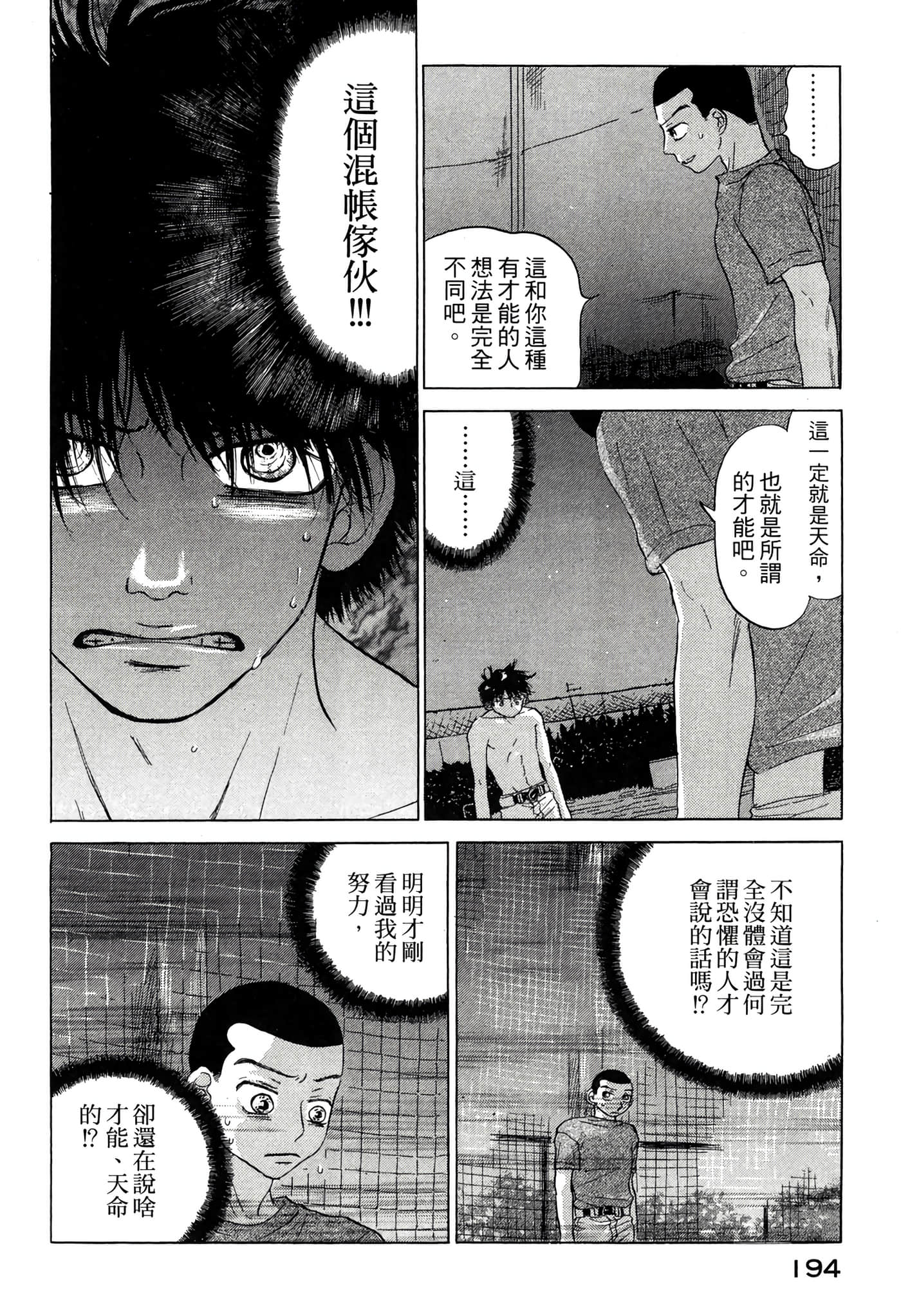Page 195