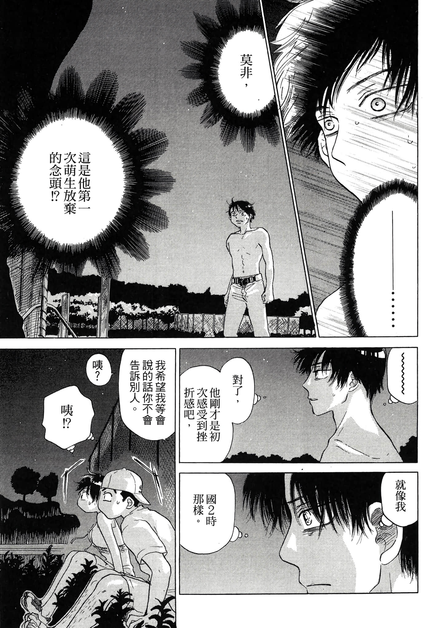 Page 196