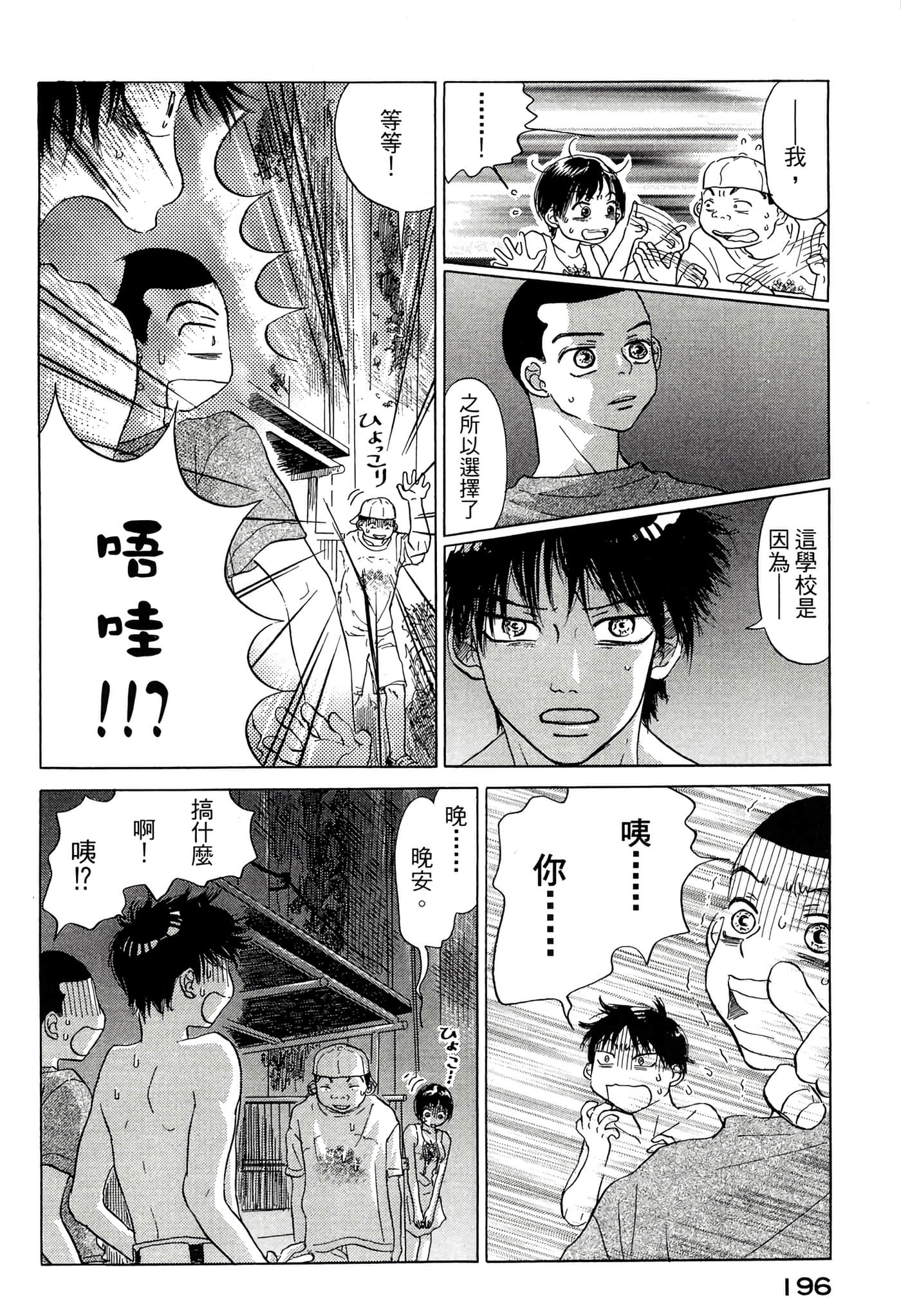 Page 197