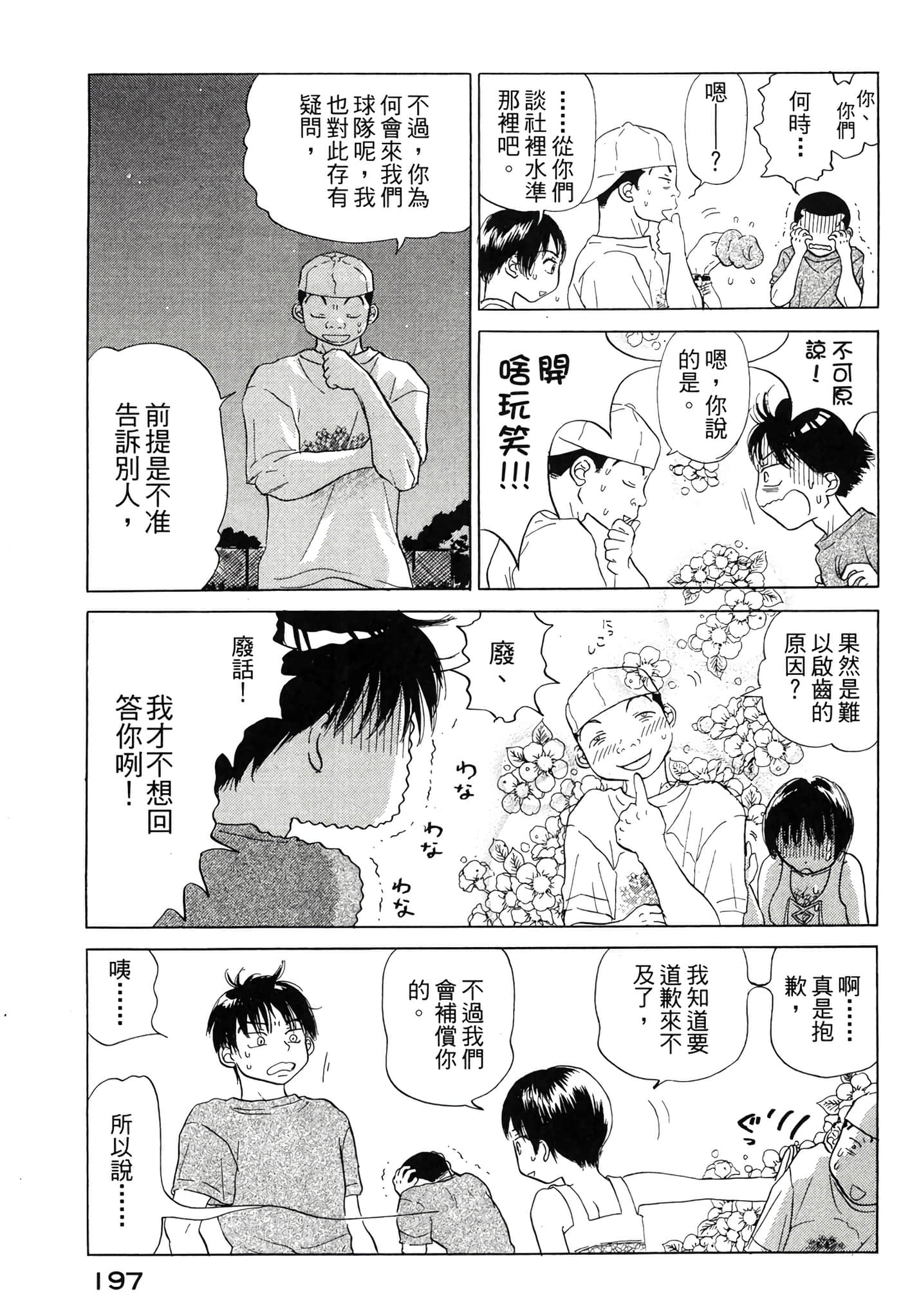 Page 198