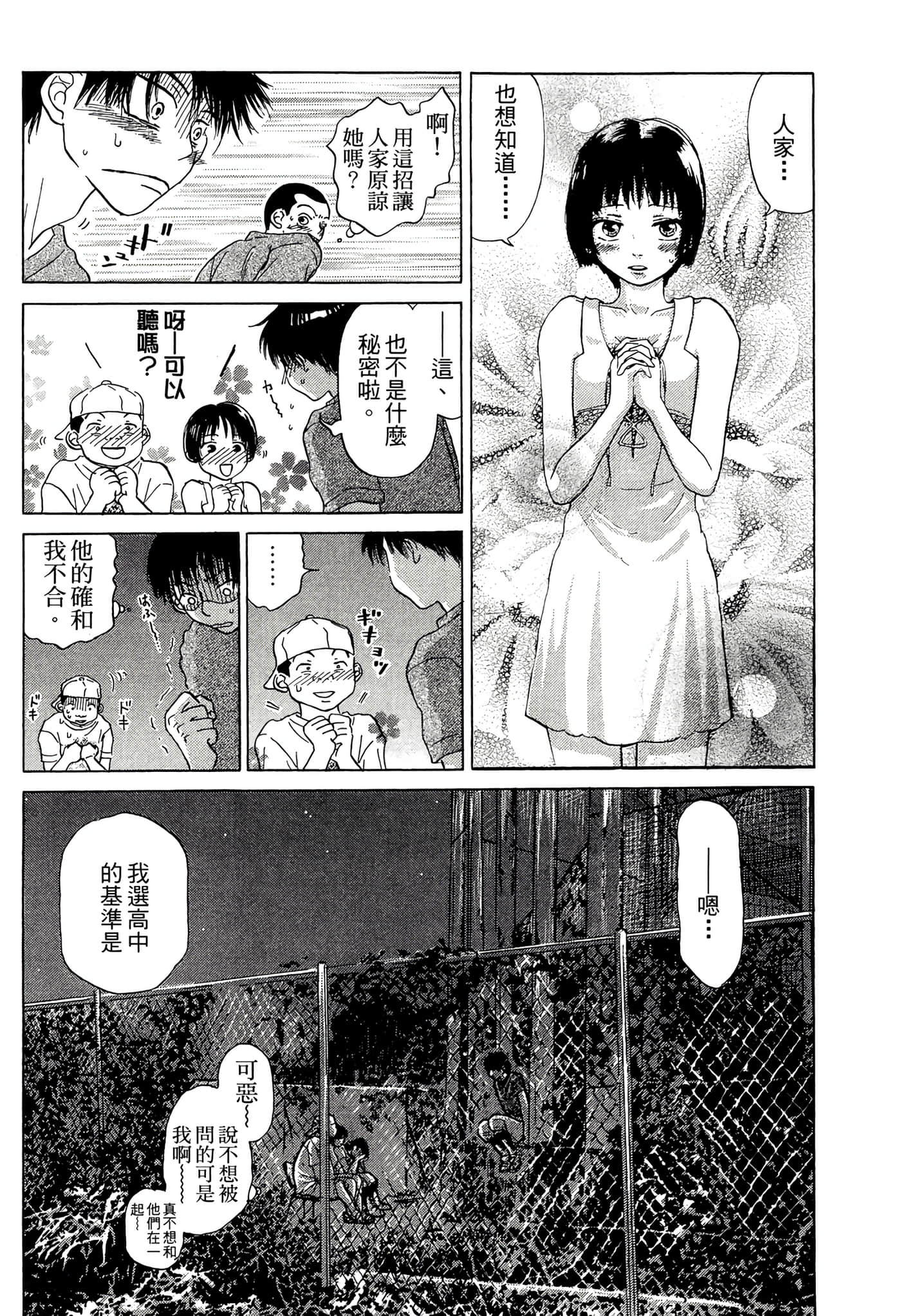 Page 199