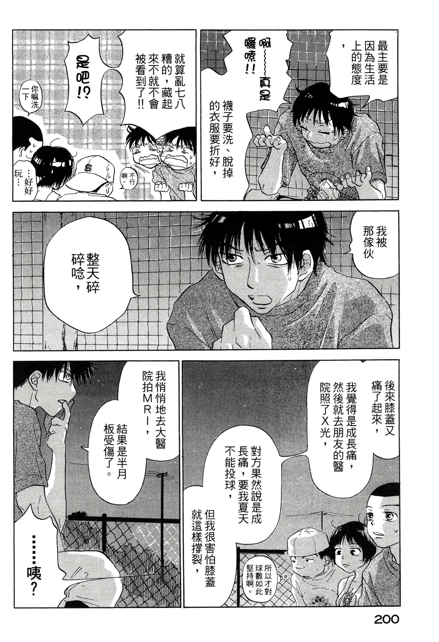 Page 201