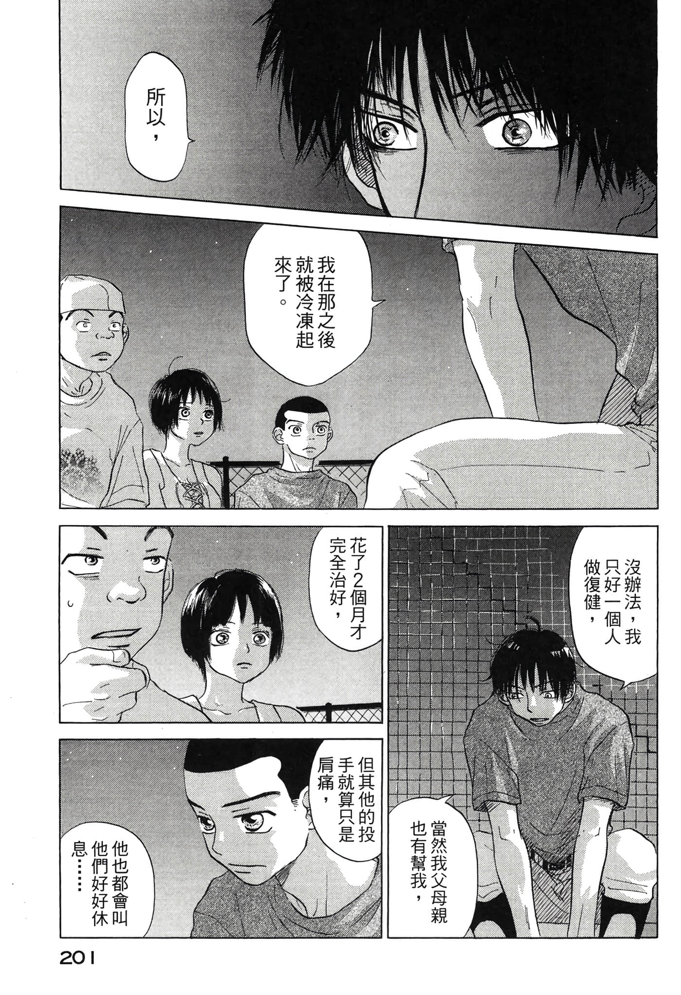 Page 202