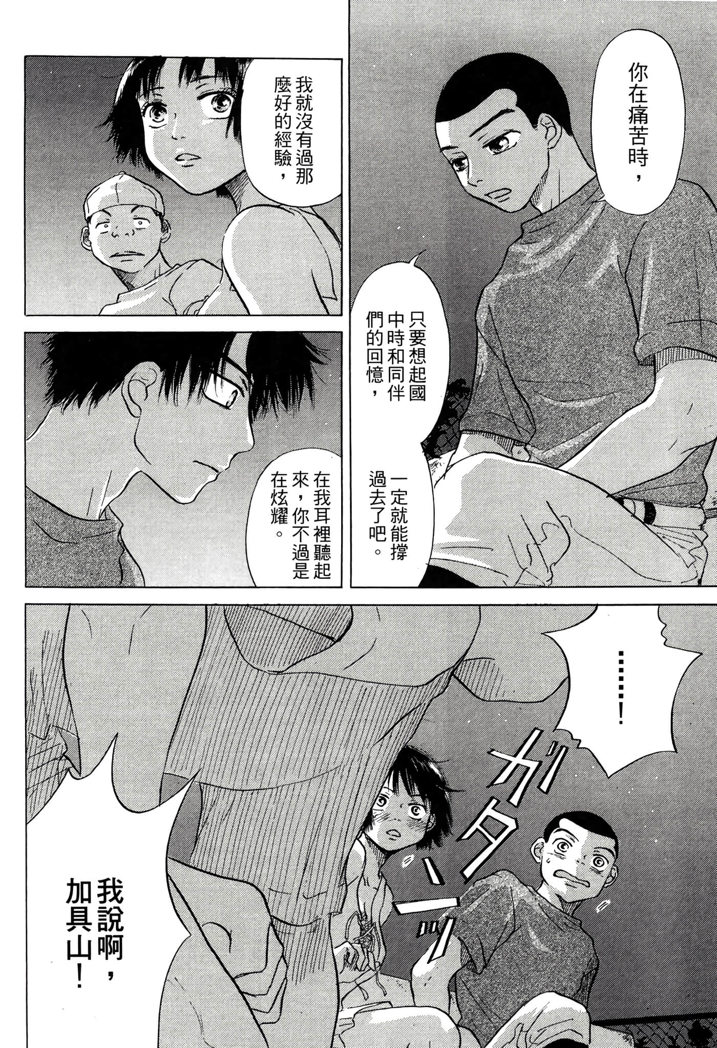 Page 205