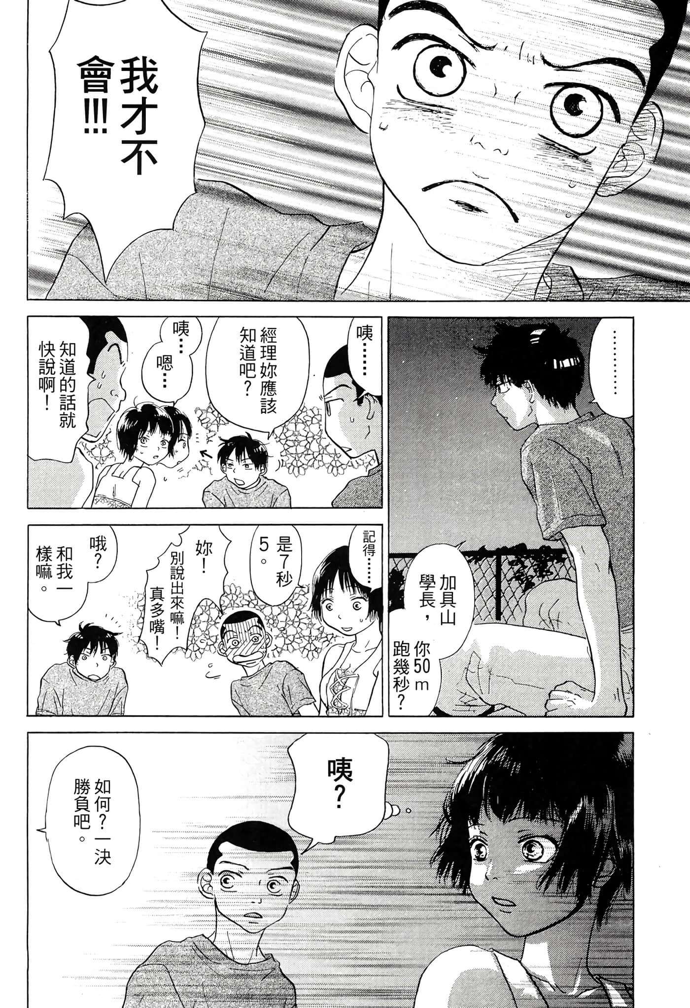 Page 207