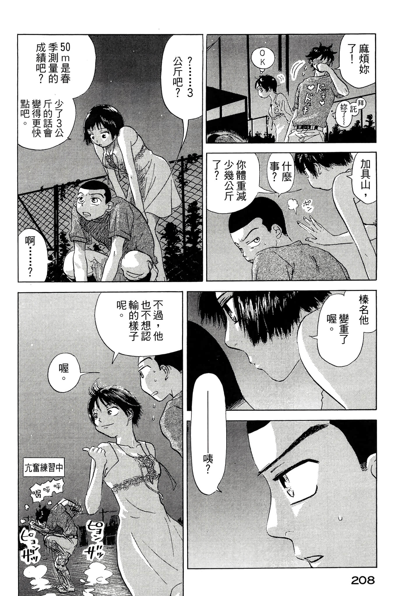 Page 209