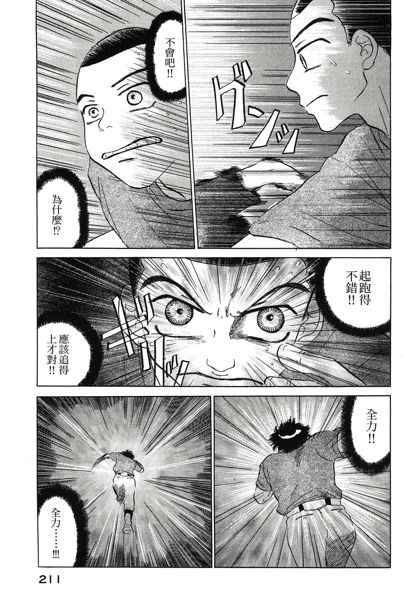 Page 212