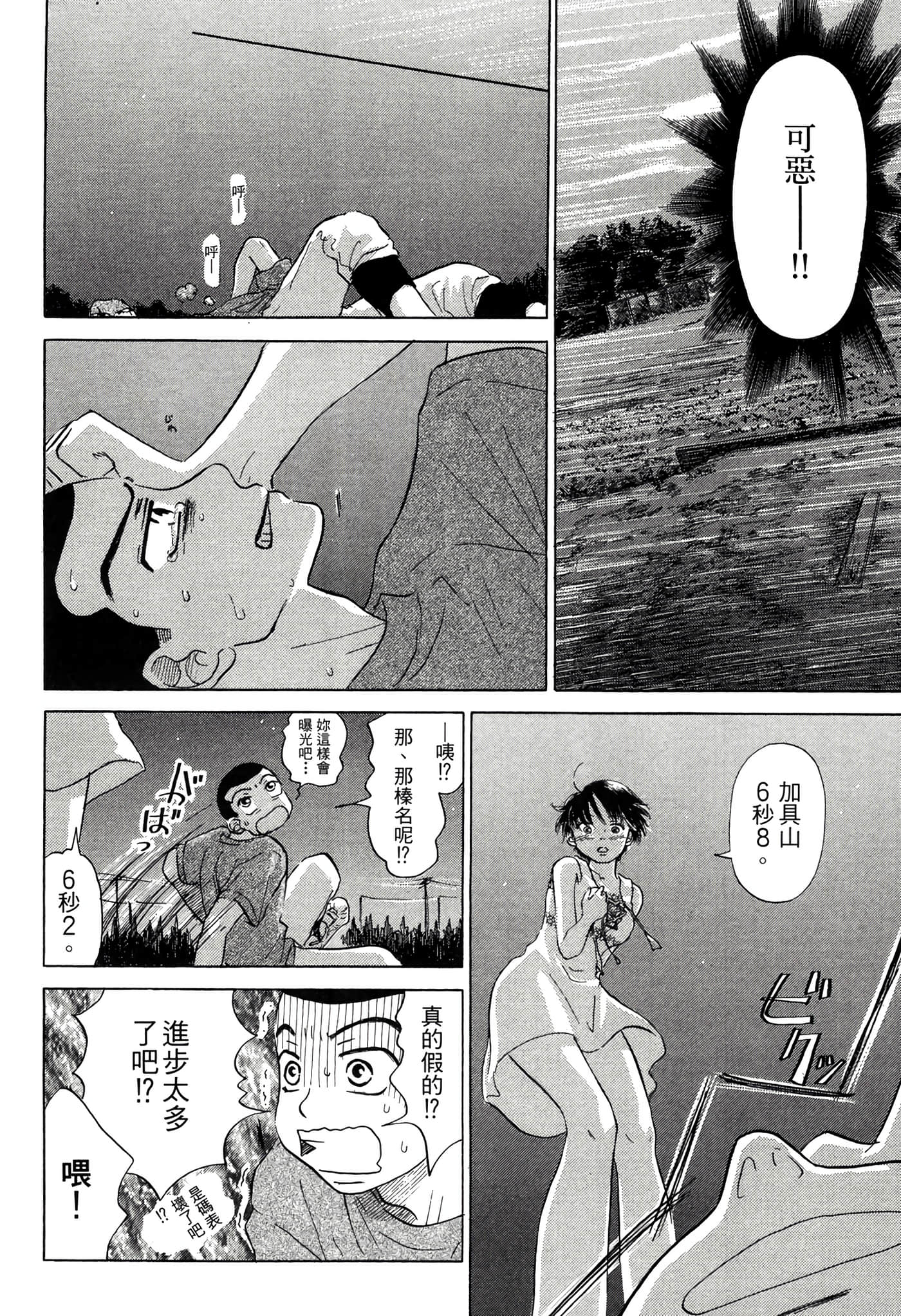 Page 213