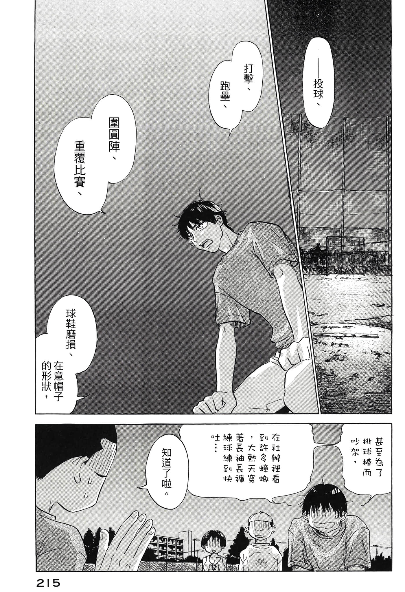 Page 216