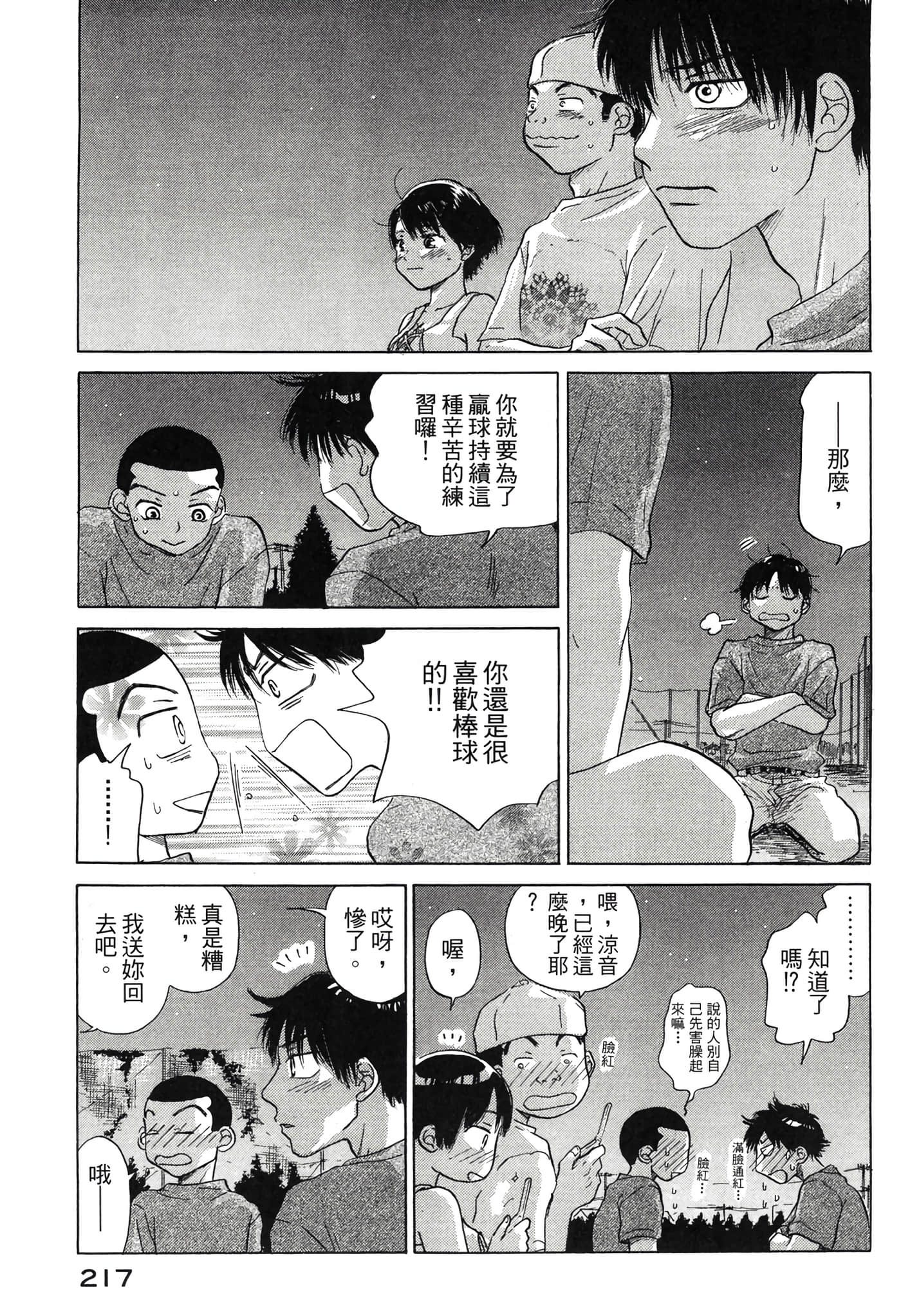 Page 218