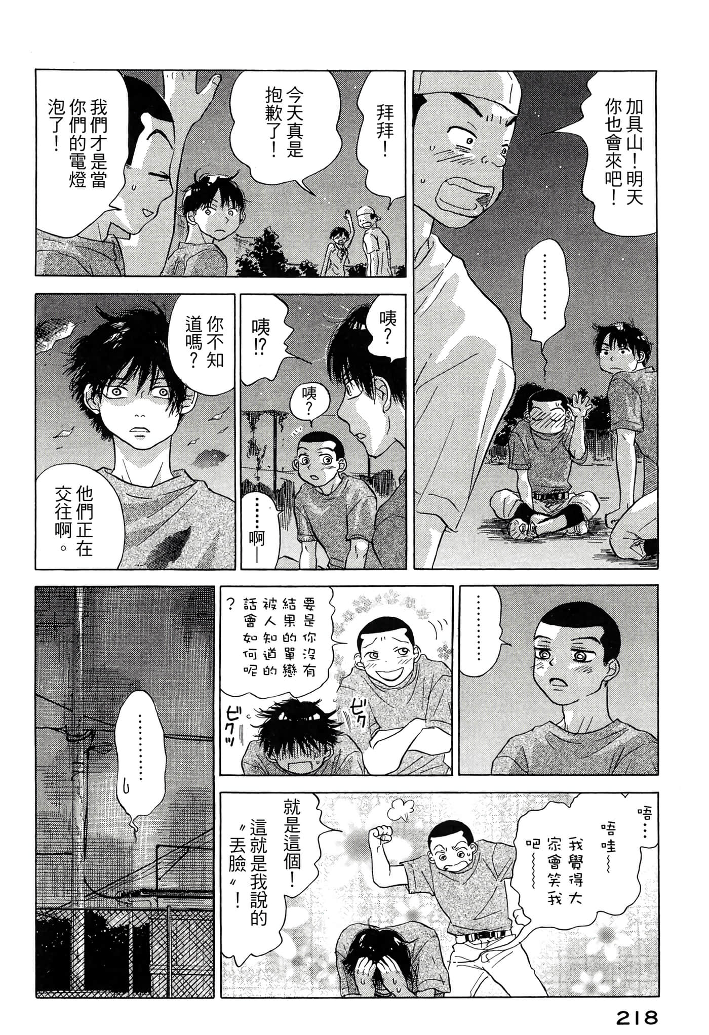 Page 219