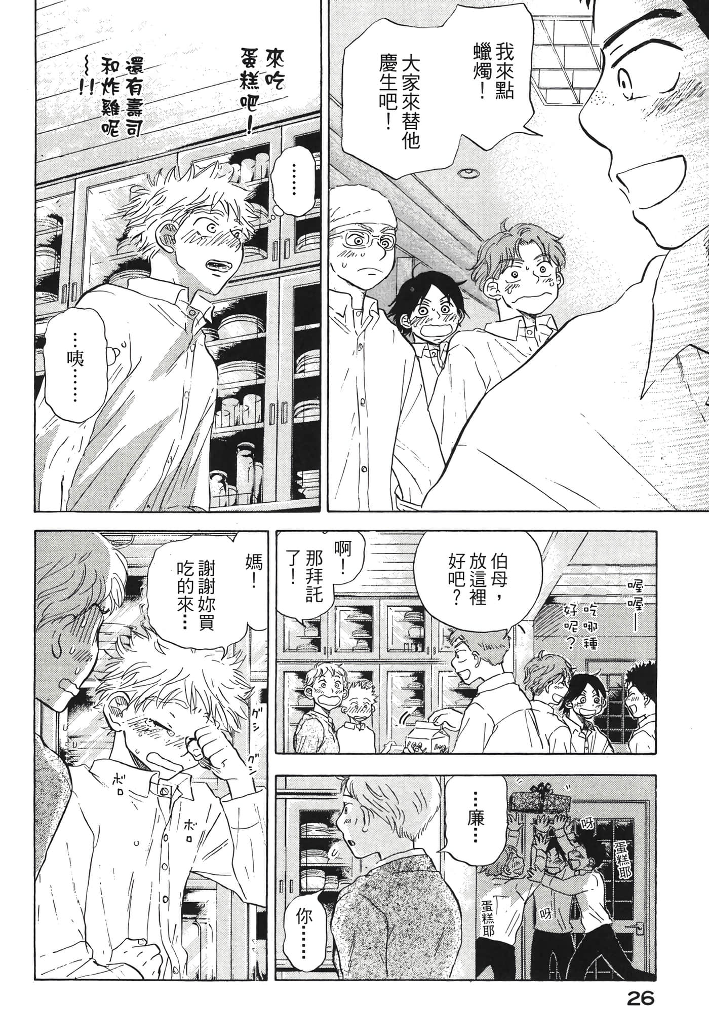 Page 27