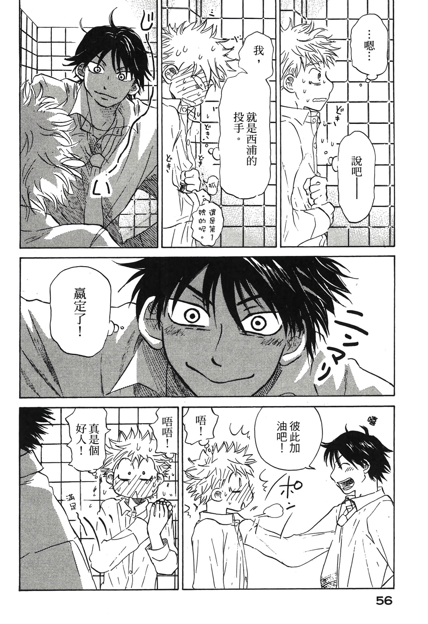 Page 57