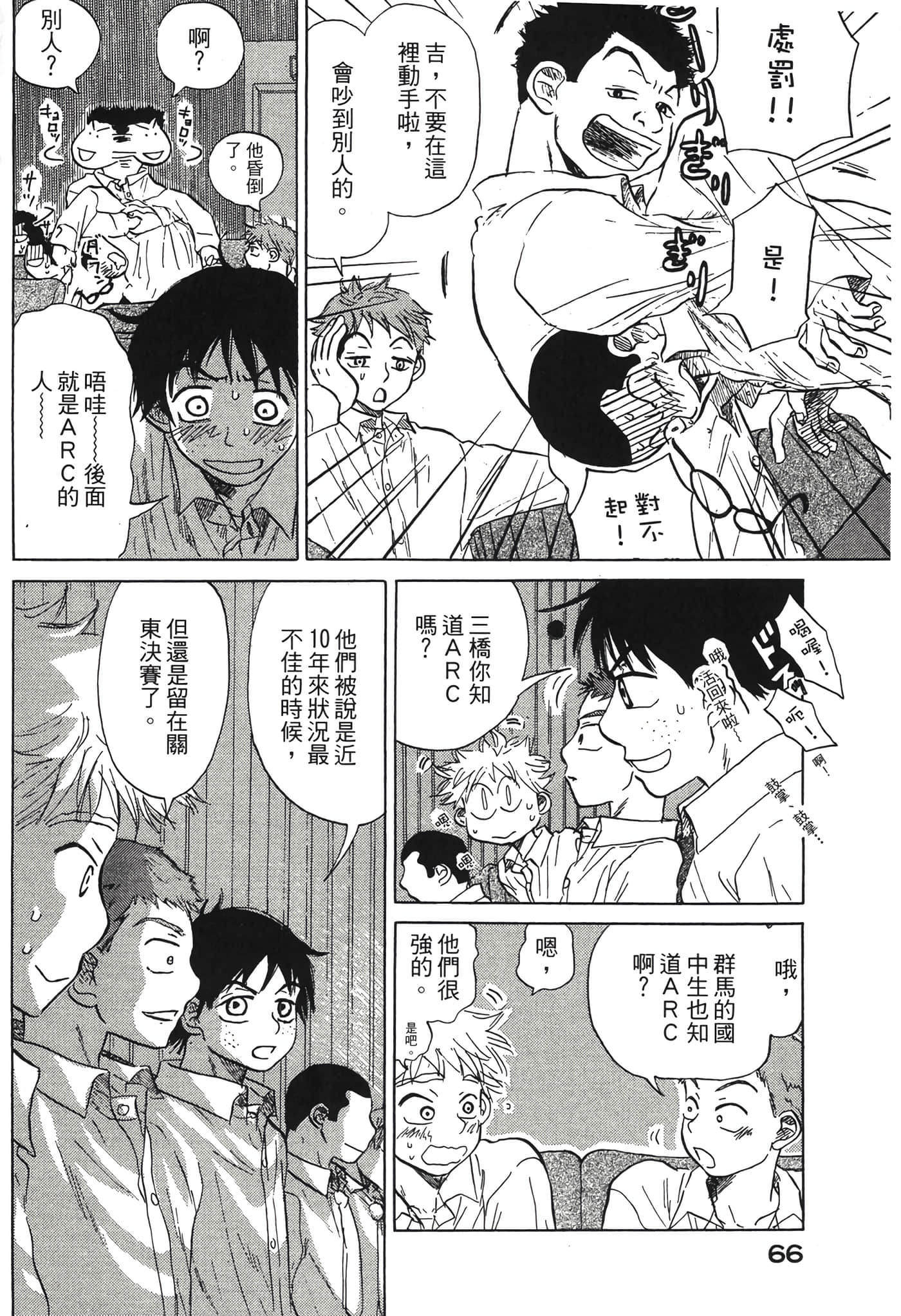 Page 67