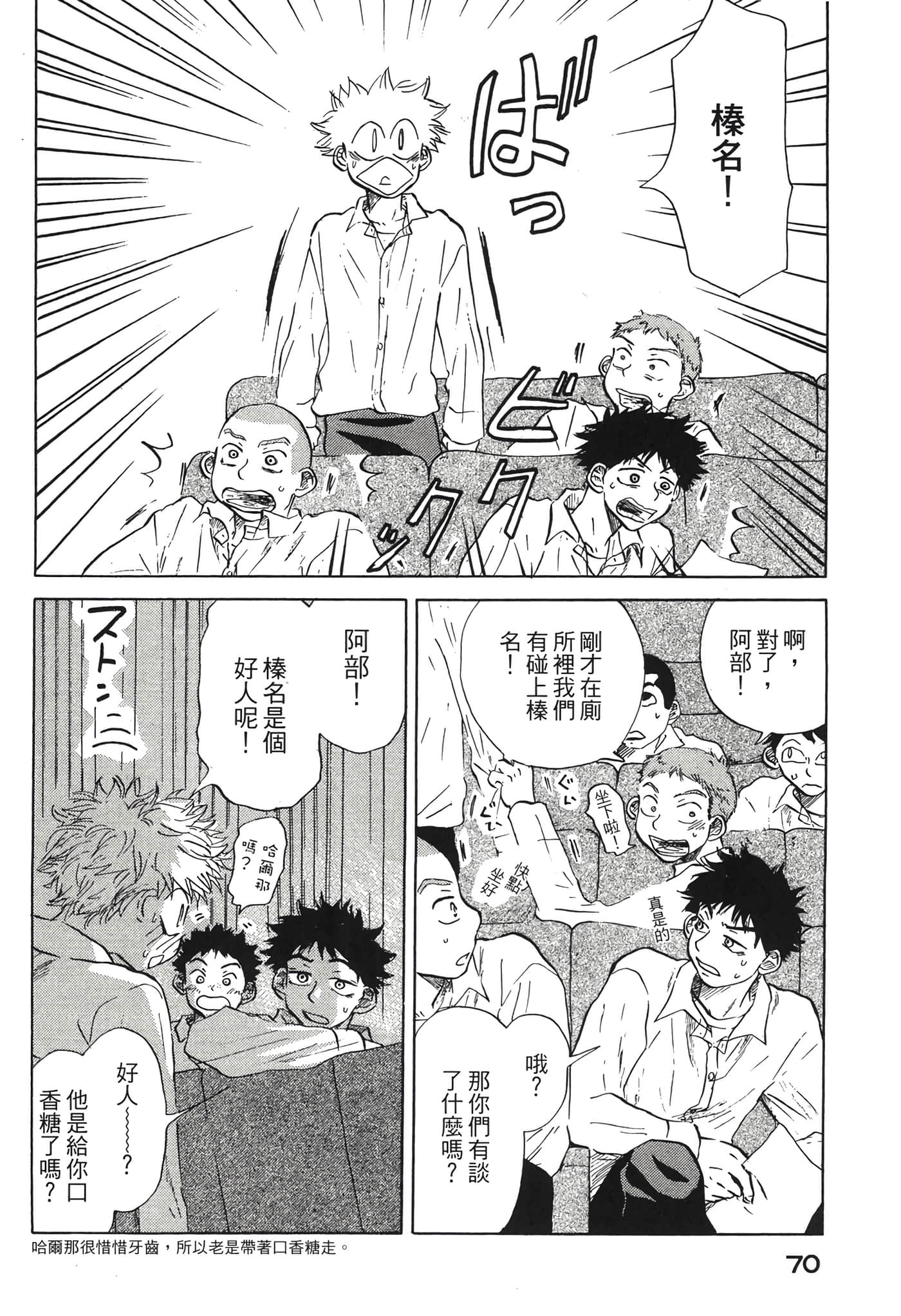 Page 71