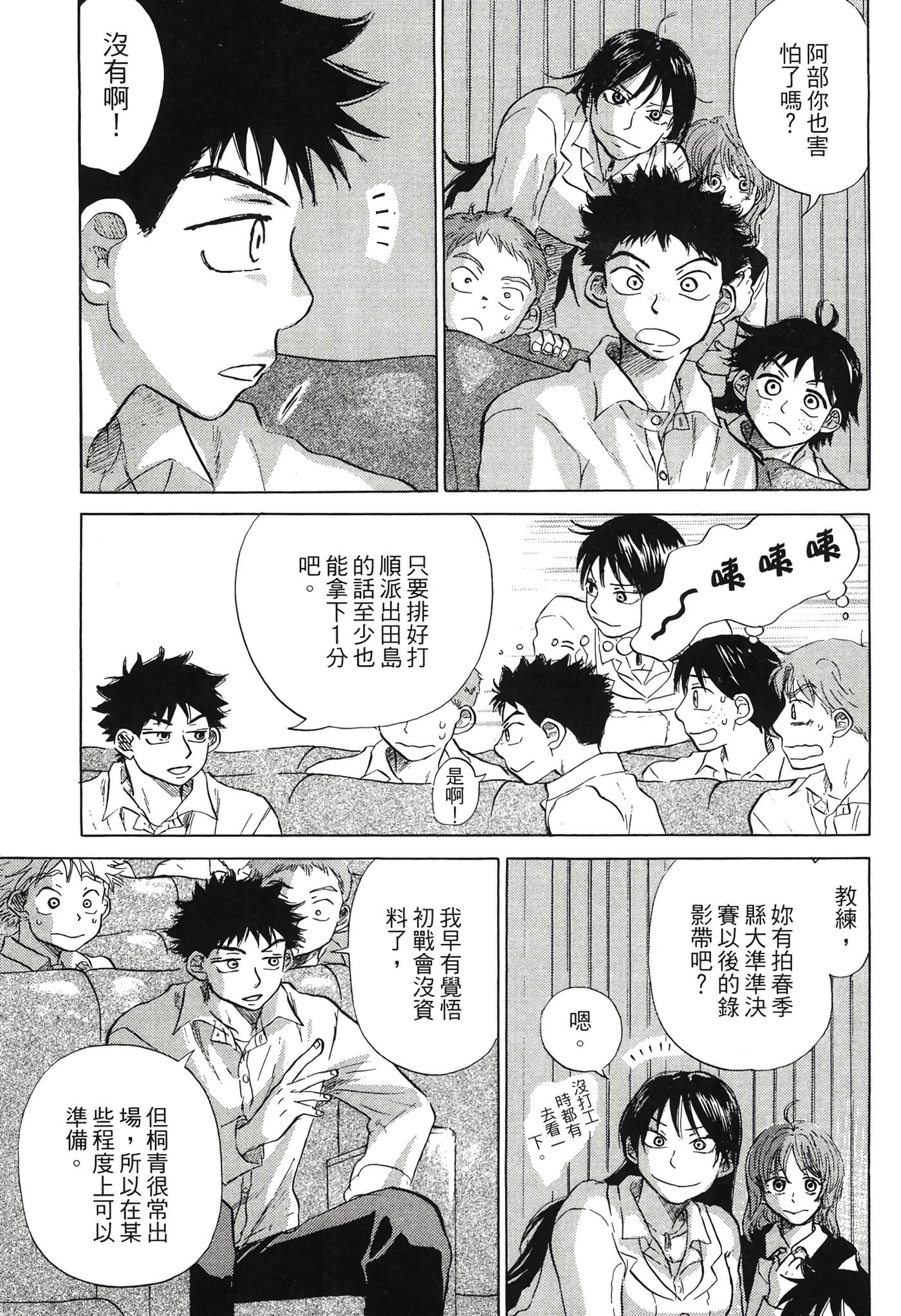 Page 88