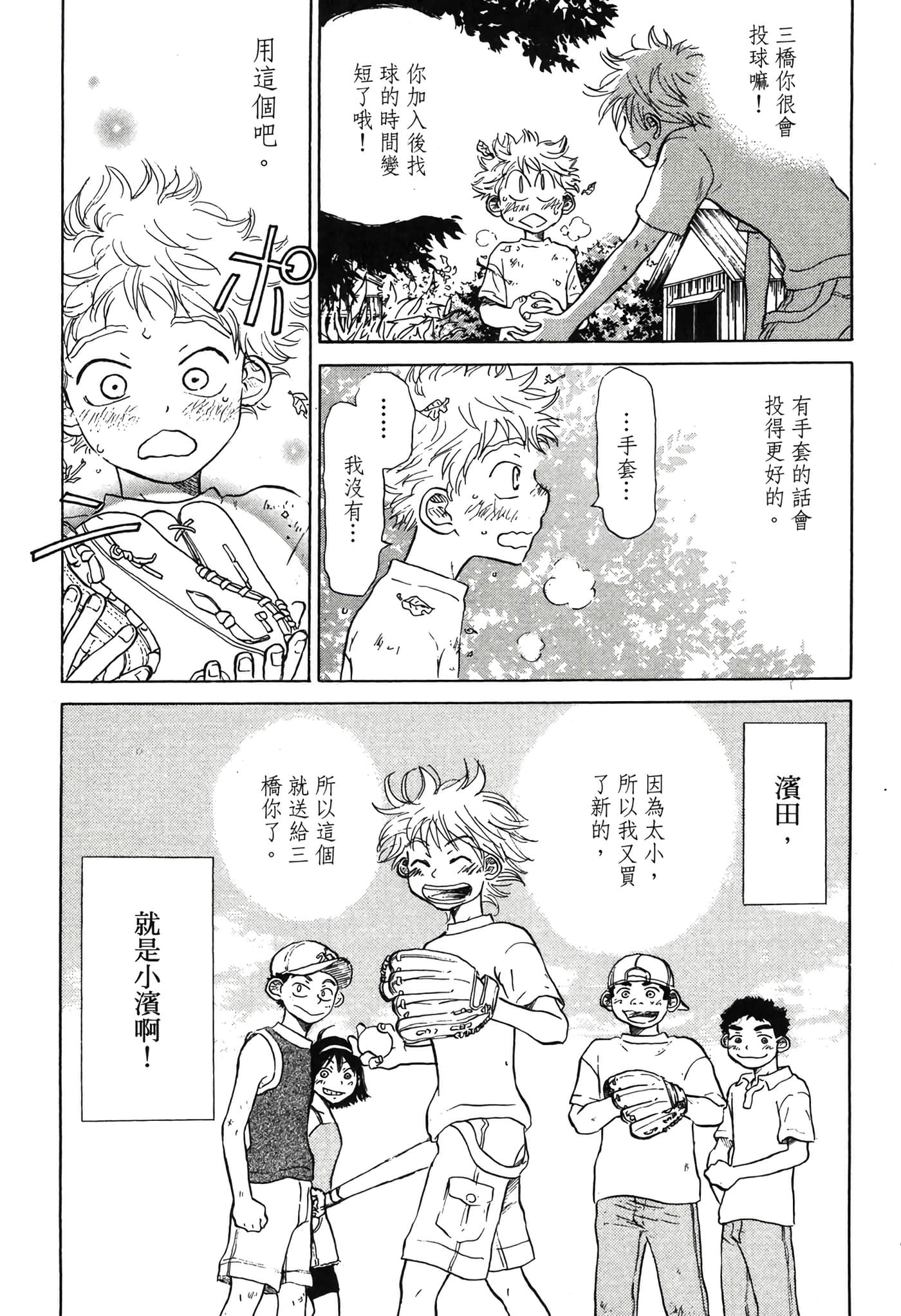 Page 110
