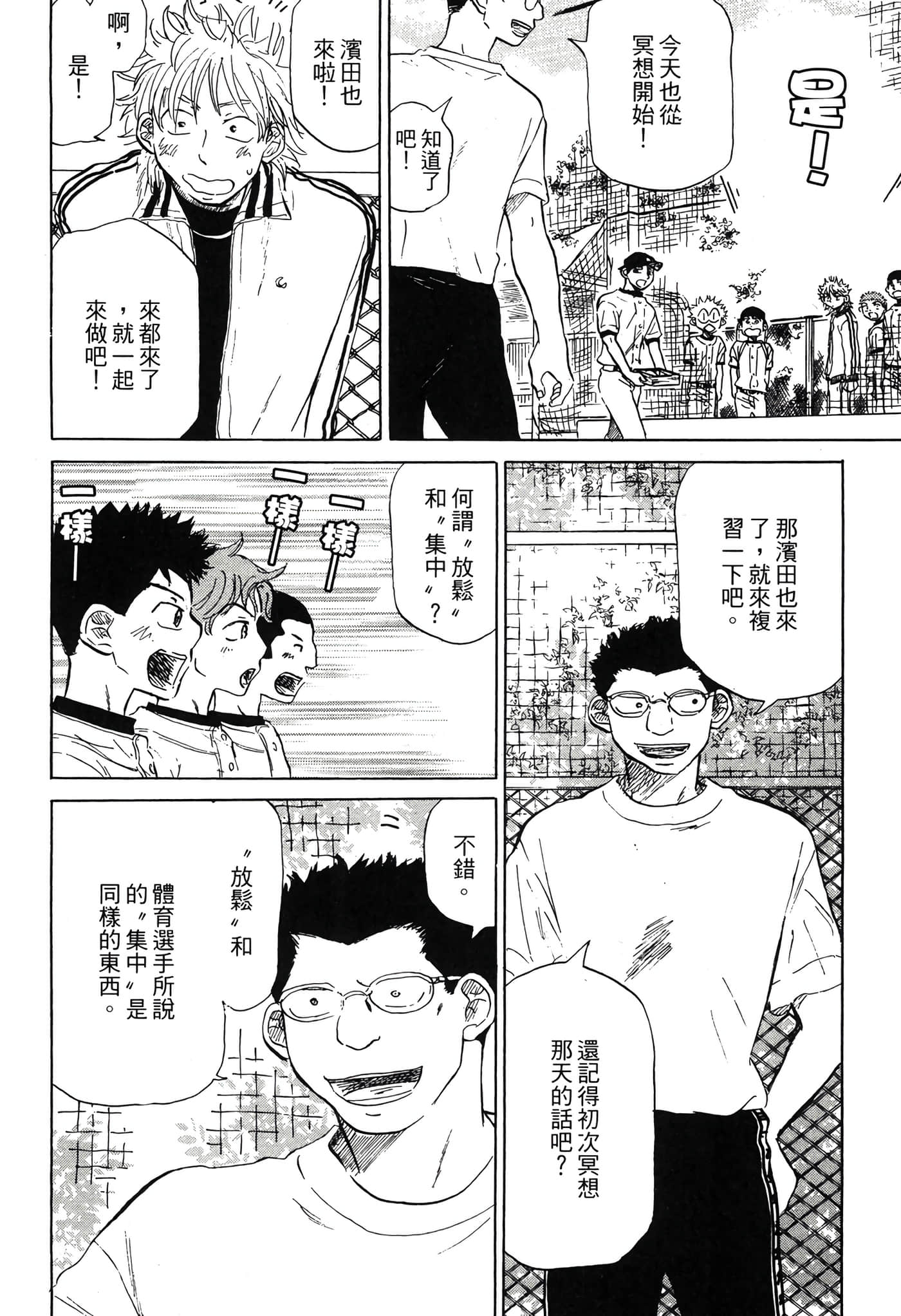 Page 119