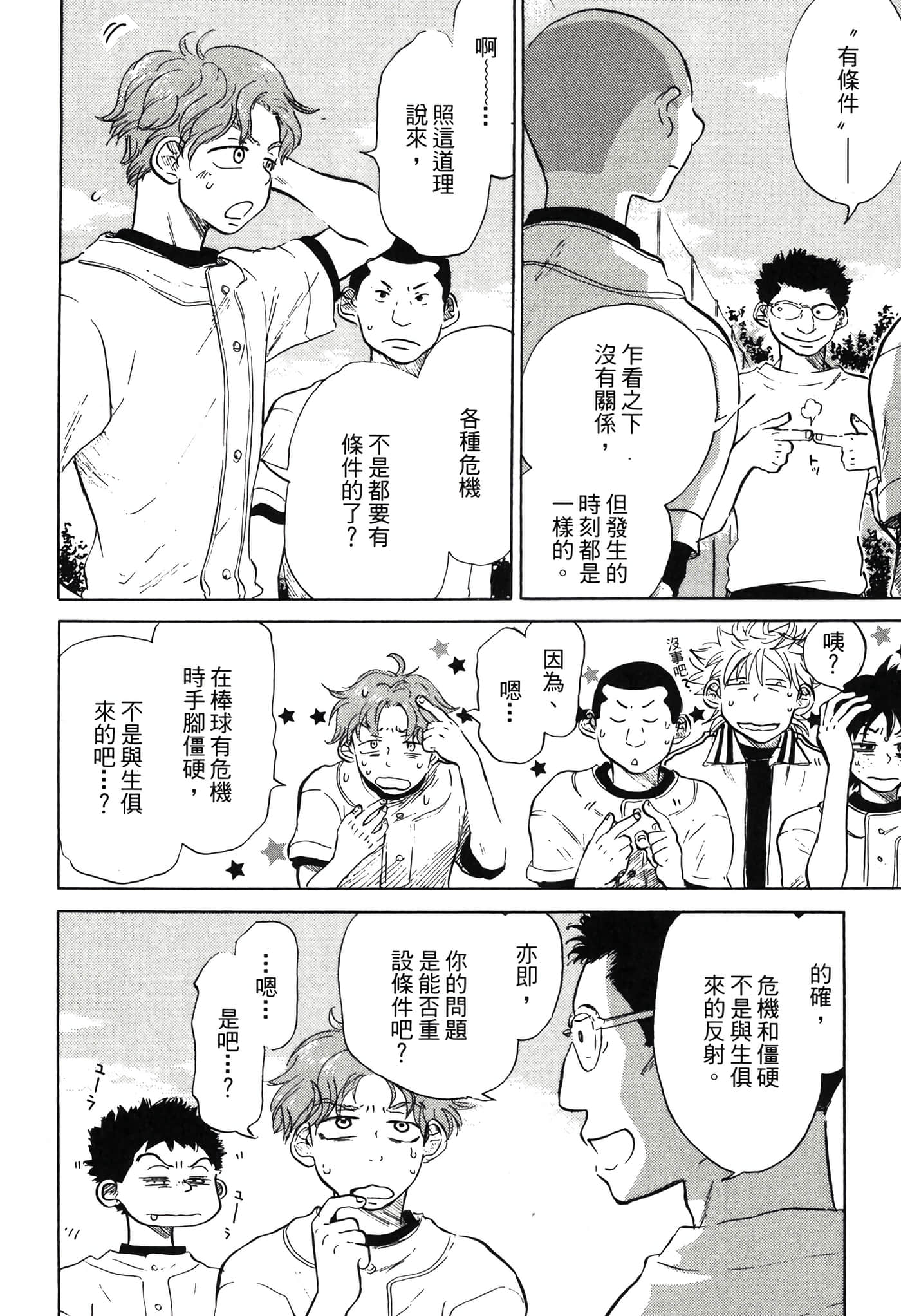 Page 125