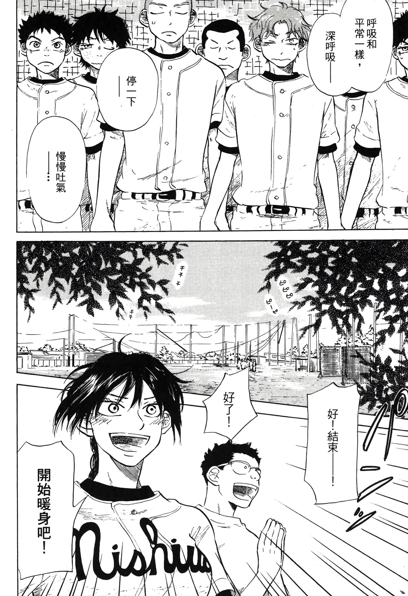 Page 133